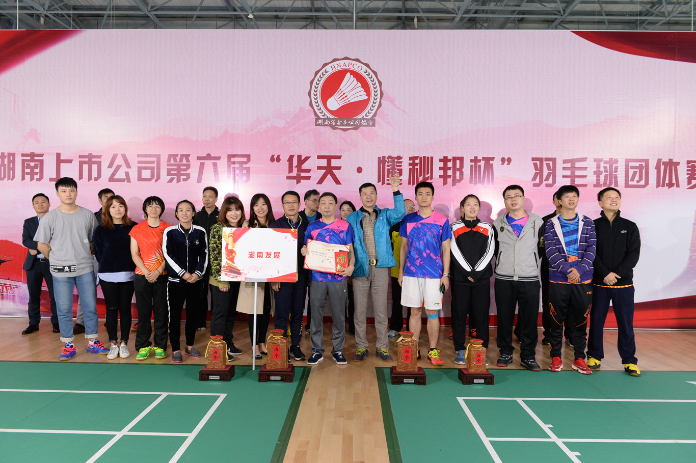 米兰官方站网页版在线登入荣获湖南省上市米兰官方站网页版在线登入第六届“华天•懂秘邦杯”羽毛球团体赛乙组冠军