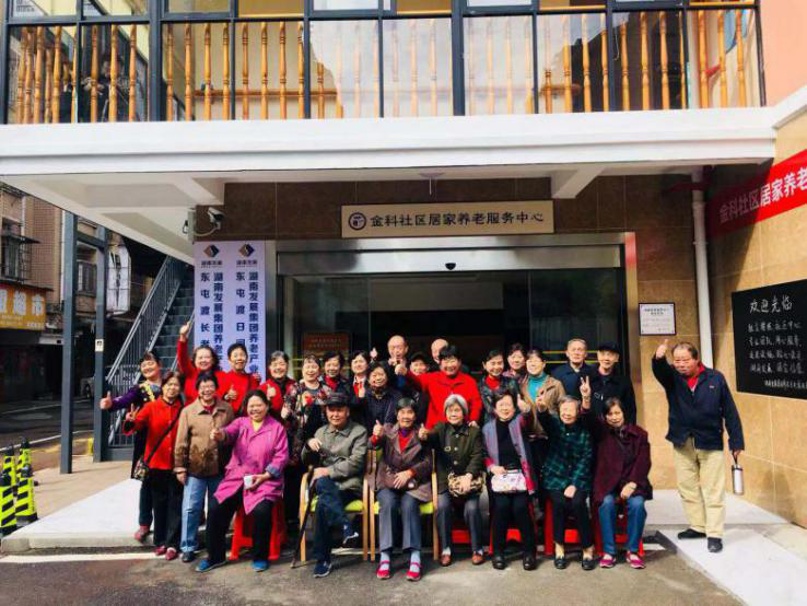 米兰（中国）养老成功举办2018大型重阳敬老系列活动