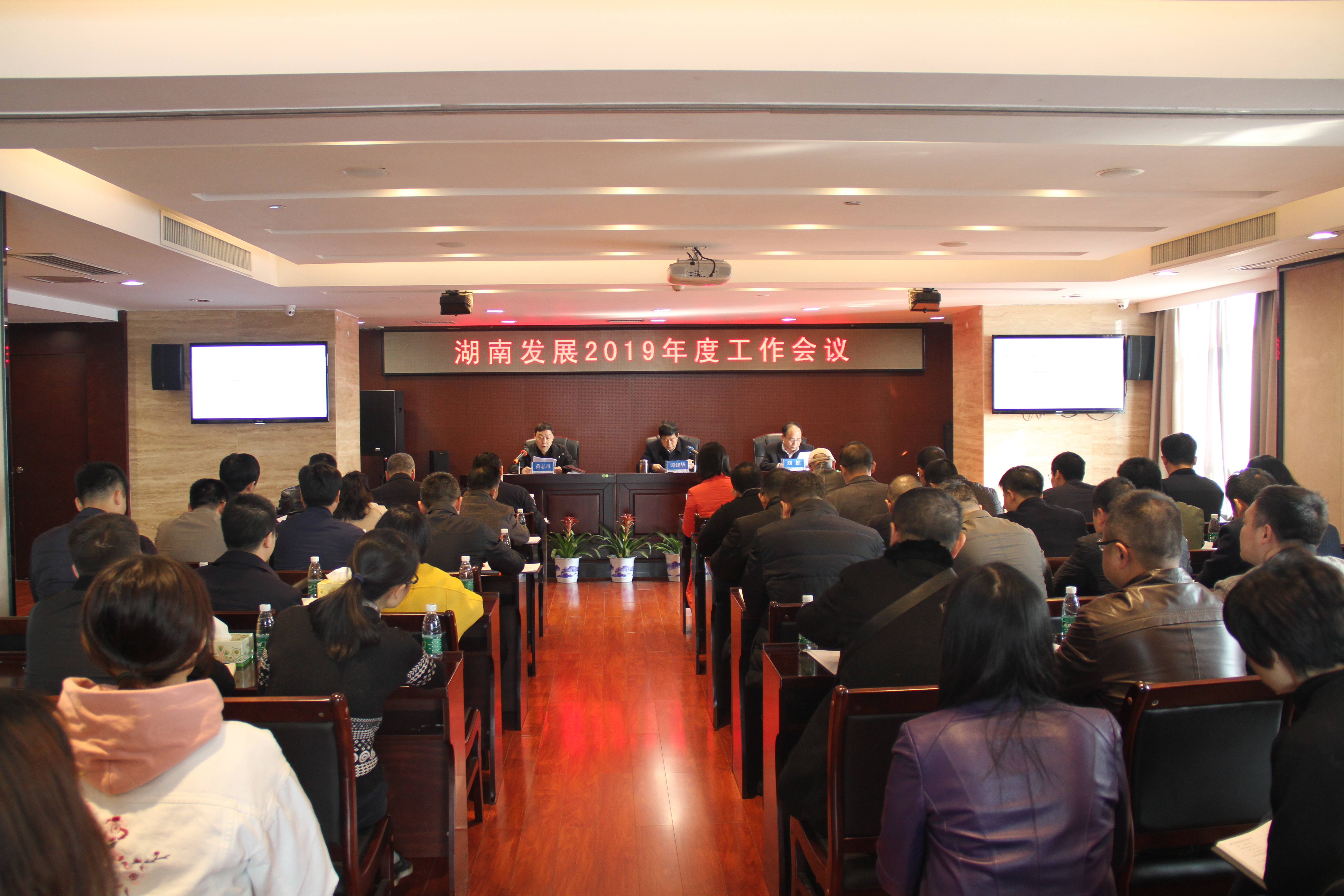 米兰官方站网页版在线登入召开2019年度工作会议