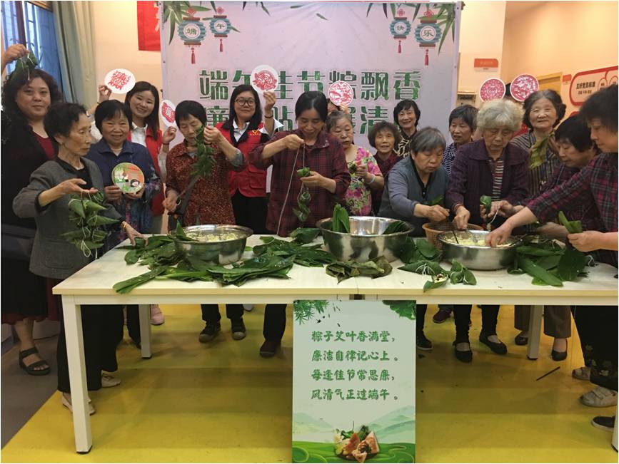浓情端午 粽享夕阳——米兰（中国）集团养老产业有限米兰官方站网页版在线登入端午系列活动走进三十社区
