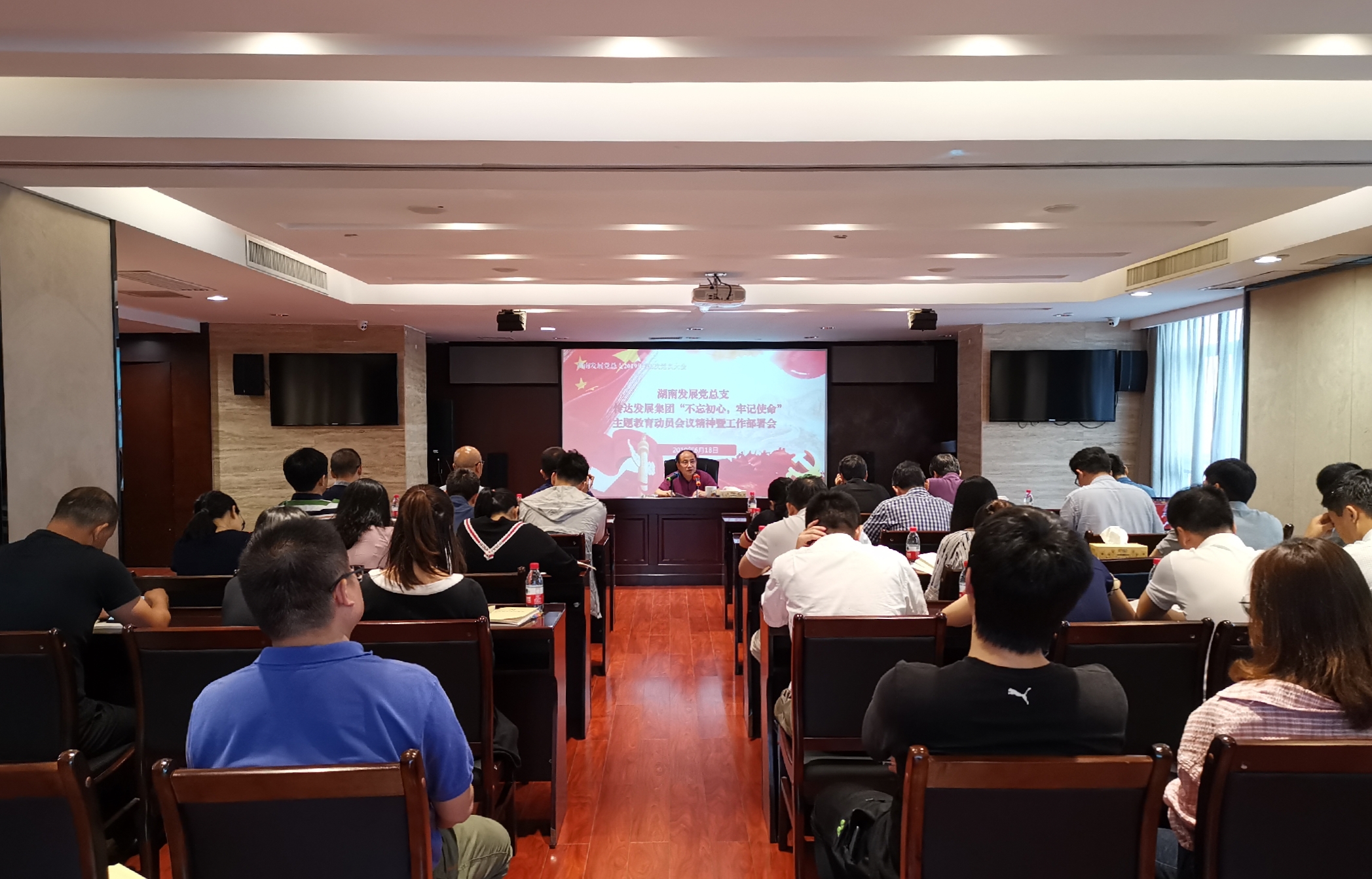 米兰（中国）党总支“不忘初心、牢记使命”主题教育扎实开局