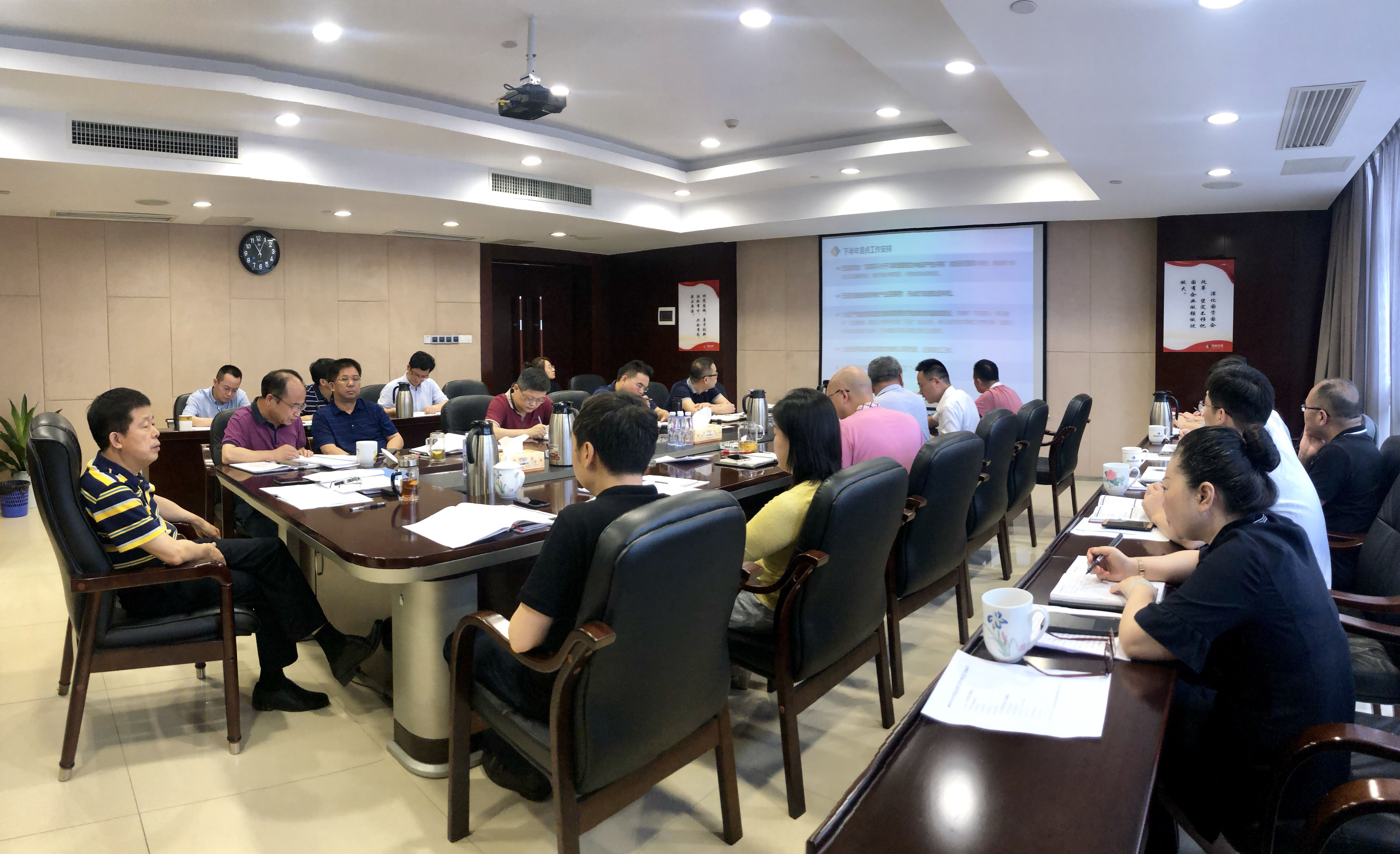 米兰（中国）召开2019年半年度经营工作分析会