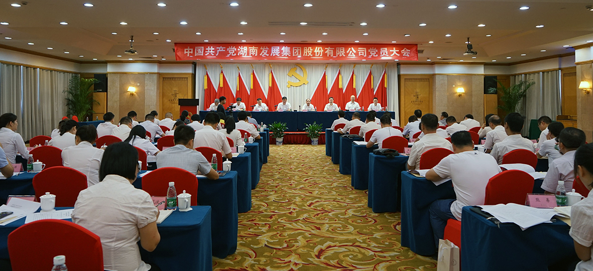 米兰官方站网页版在线登入党员大会胜利召开