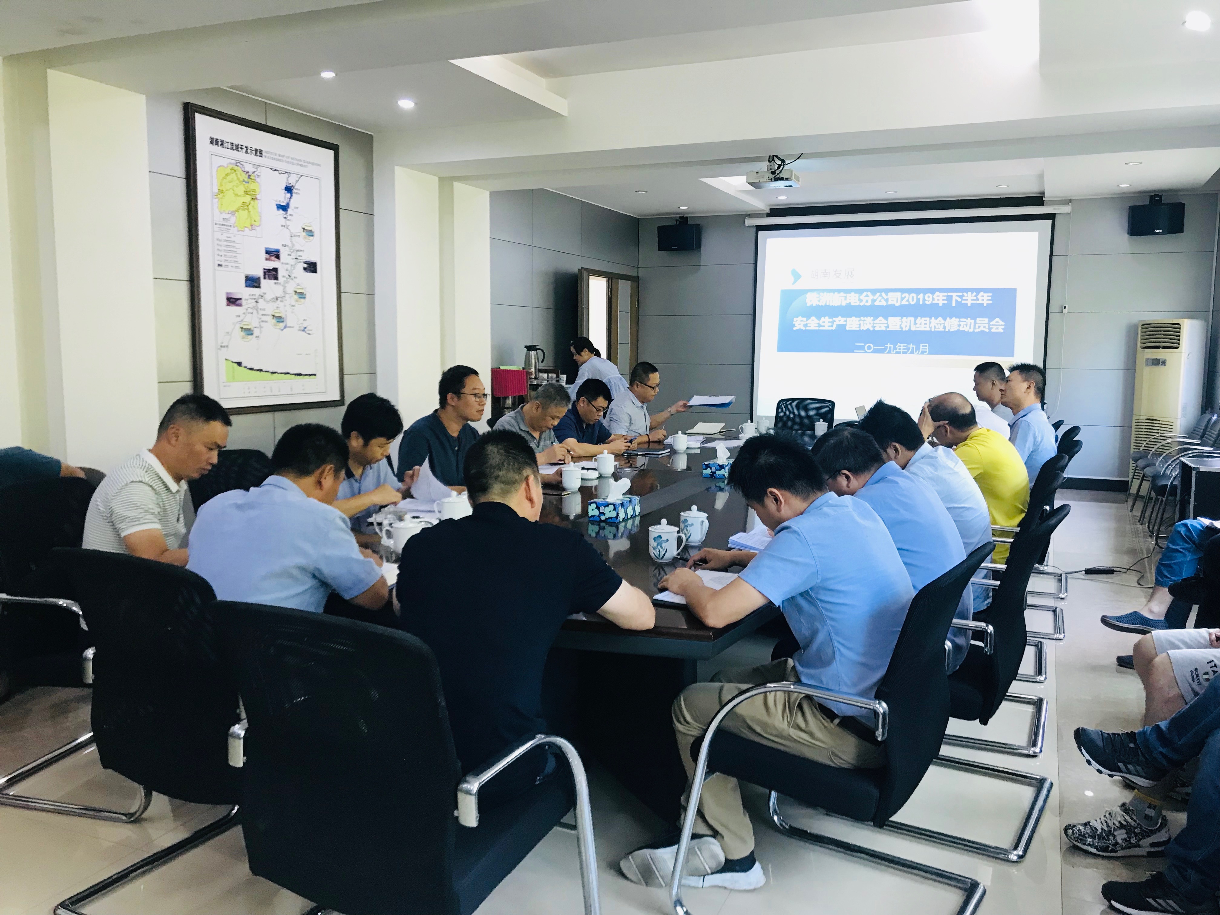 株洲航电分米兰官方站网页版在线登入召开2019年下半年安全生产座谈会暨机组检修动员会