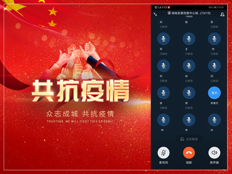 米兰官方站网页版在线登入党委召开中心组学习会暨新冠肺炎疫情防控工作专题会议