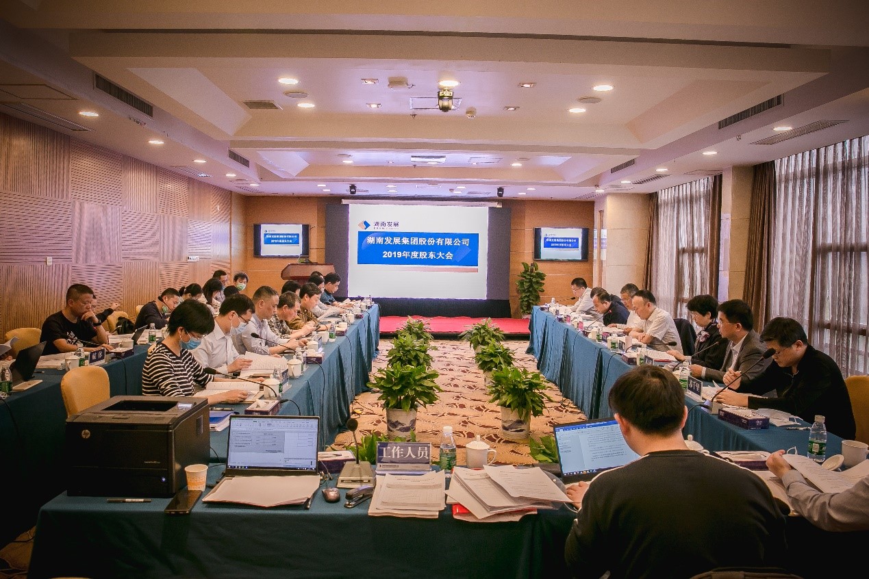 米兰官方站网页版在线登入完成董监高换届选举