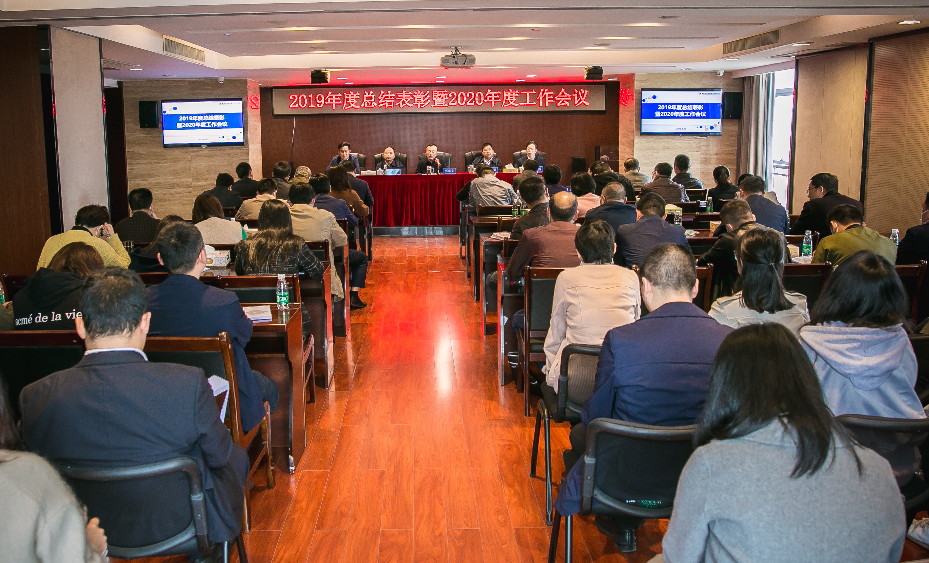 米兰官方站网页版在线登入召开2019年度总结表彰暨2020年度工作会议