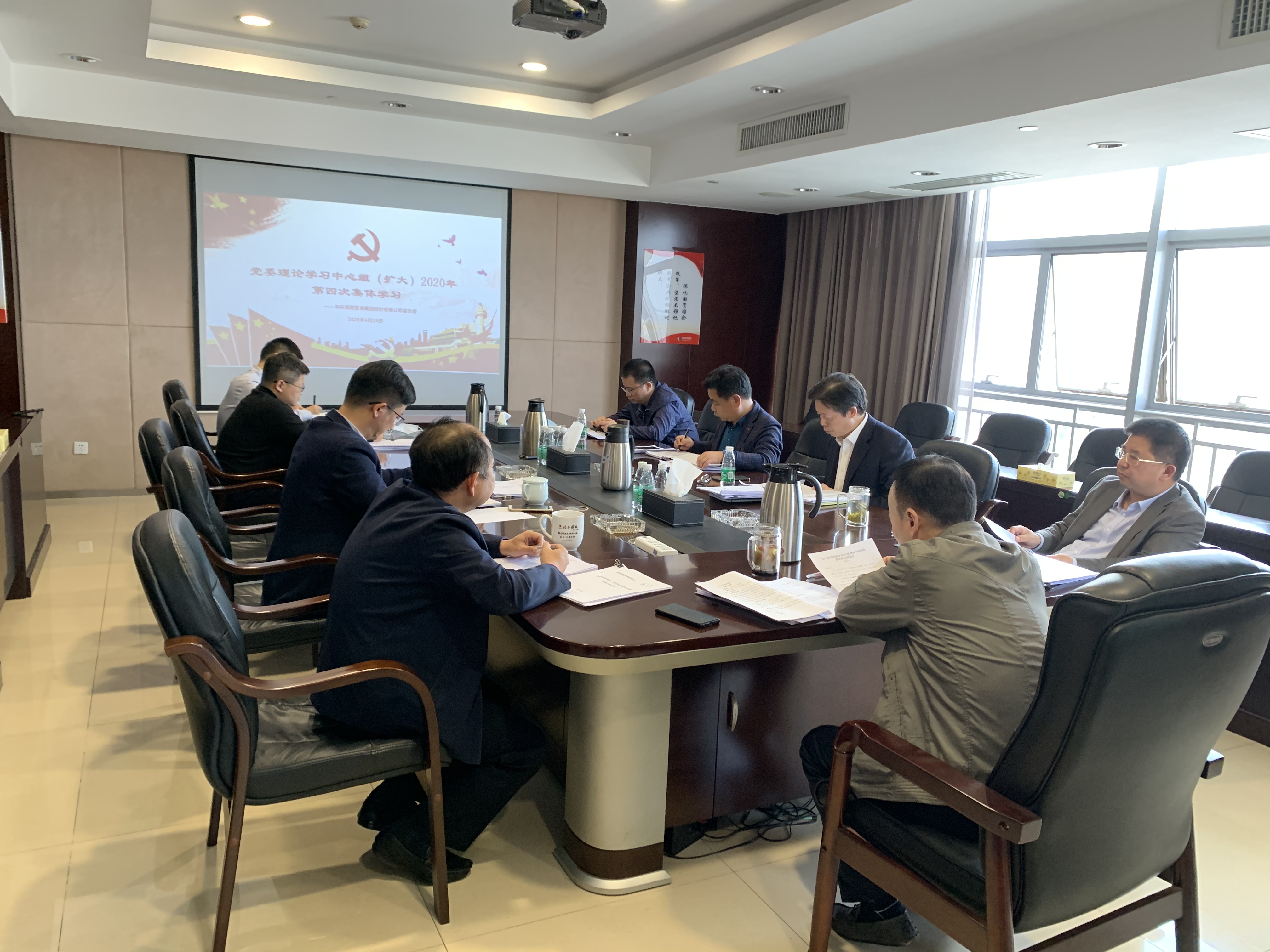 米兰官方站网页版在线登入召开2020年第4次党委理论学习中心组（扩大)学习会议