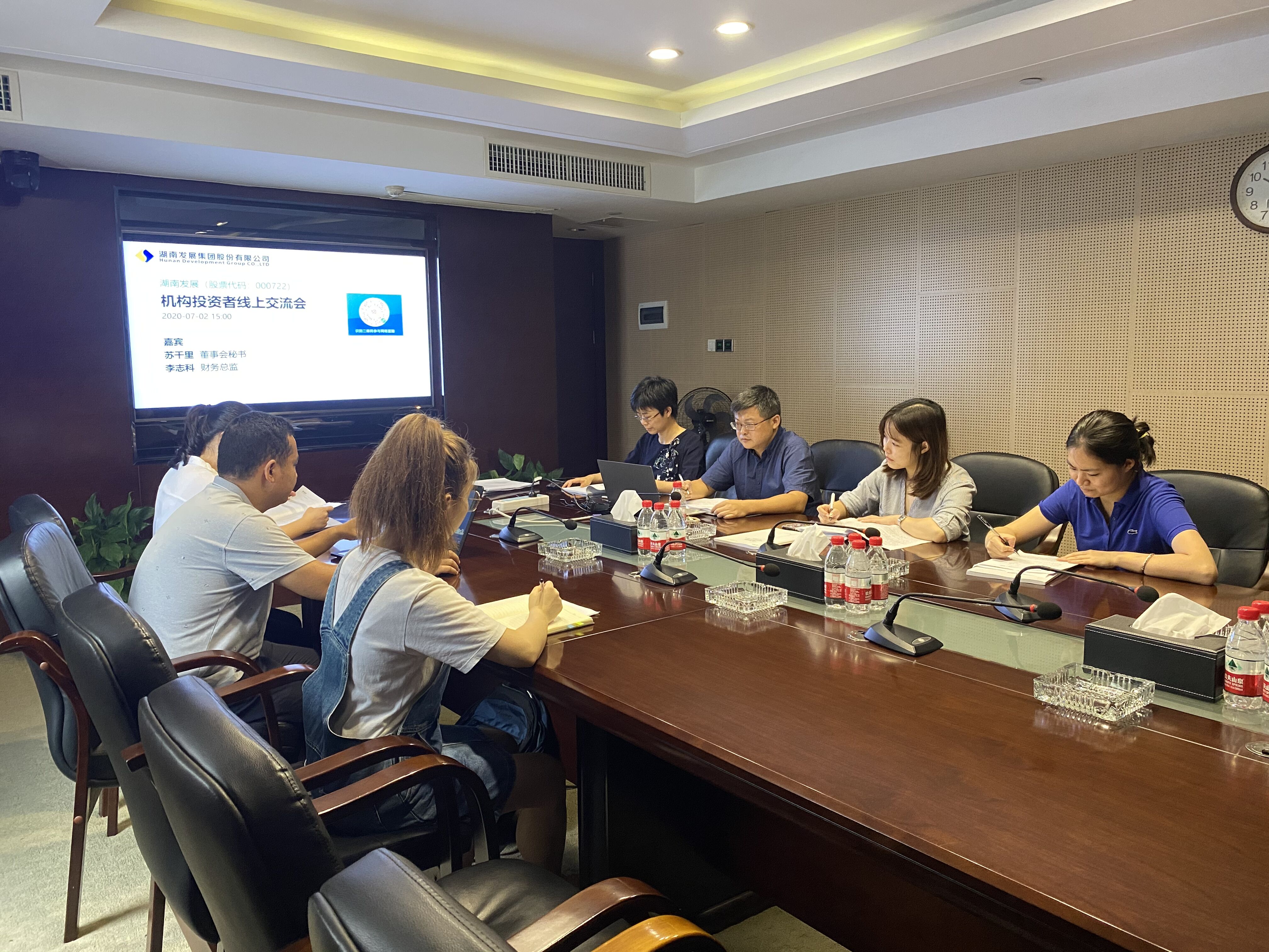 米兰官方站网页版在线登入举行2020年机构投资者线上交流会