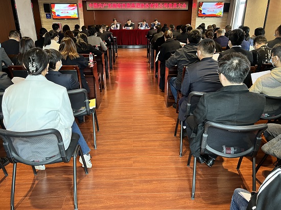 米兰官方站网页版在线登入召开党员大会增补党委委员