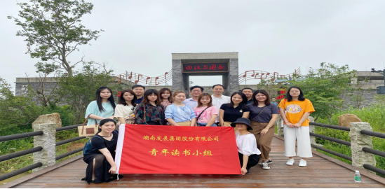 米兰官方站网页版在线登入青年读书小组开展集体学习活动