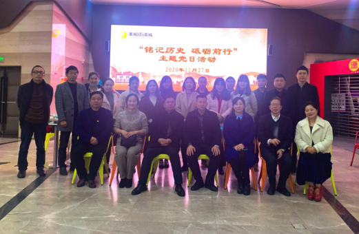 米兰官方站网页版在线登入第二党支部开展“铭记历史 砥砺前行”主题党日活动