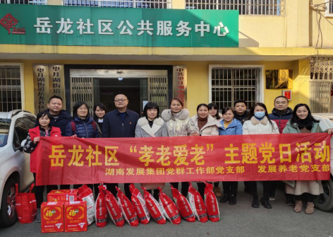 米兰（中国）集团基层党支部联合开展“书记党建联岳龙 发展情深意更浓”主题党日活动