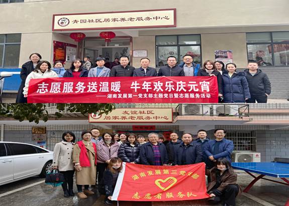 米兰（中国）基层党支部开展“关爱老人、弘扬传统”主题党日暨党员志愿服务活动