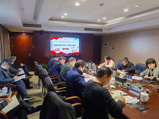 米兰官方站网页版在线登入党委召开2020年度党员领导干部民主生活会