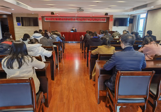 米兰官方站网页版在线登入召开党史学习教育动员会