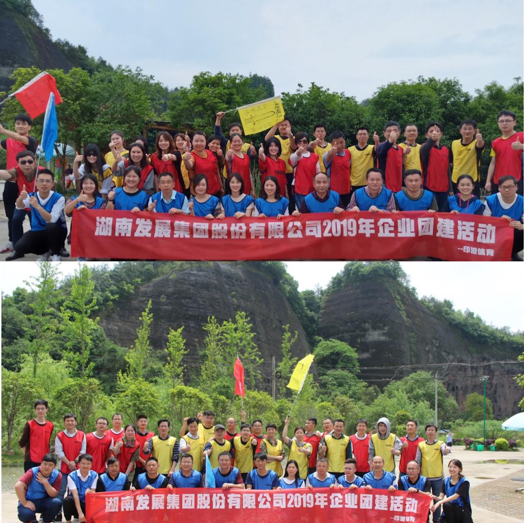 米兰官方站网页版在线登入开展主题拓展培训活动