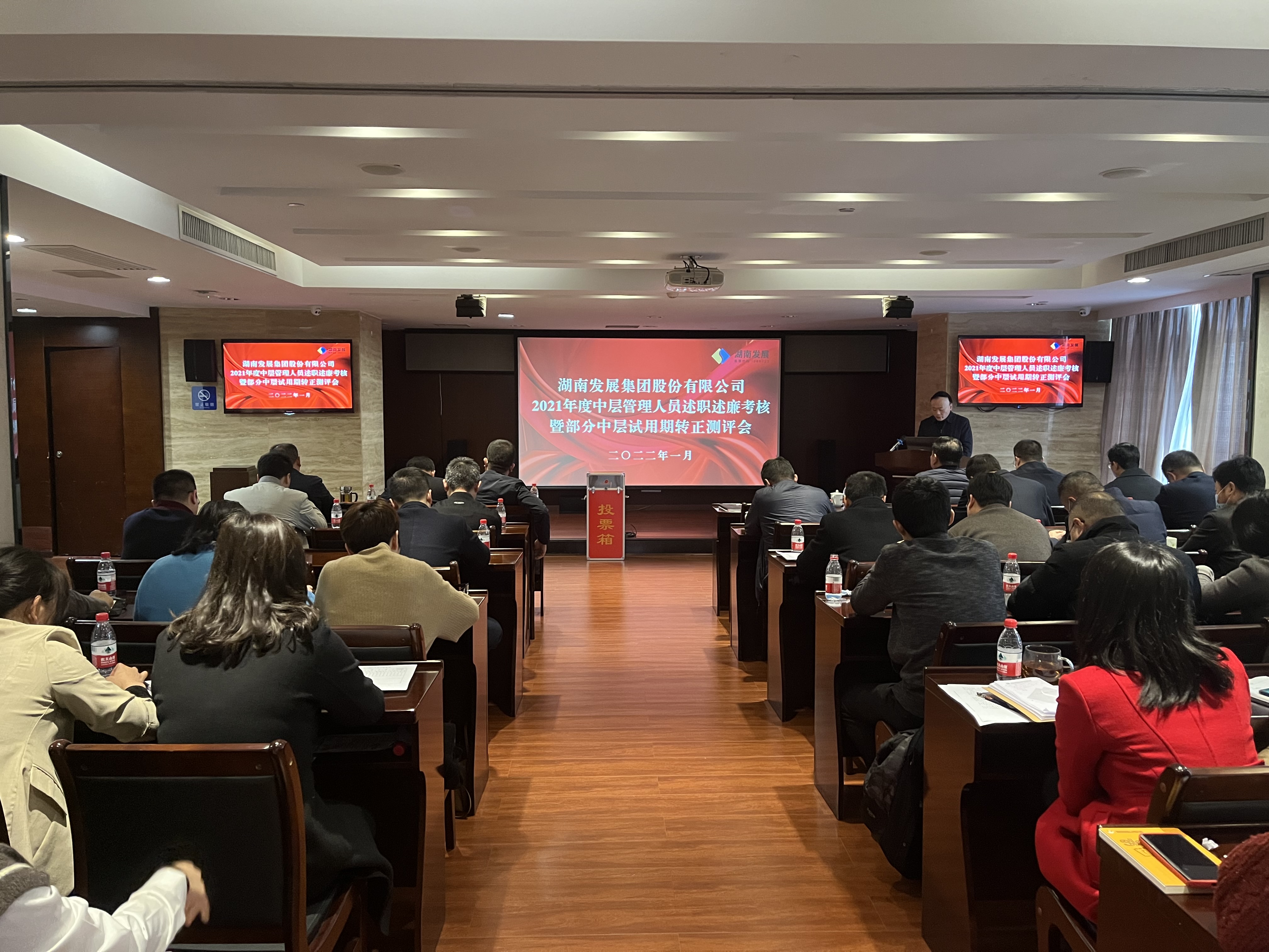 米兰官方站网页版在线登入召开2021年度中层管理人员述职考核会议