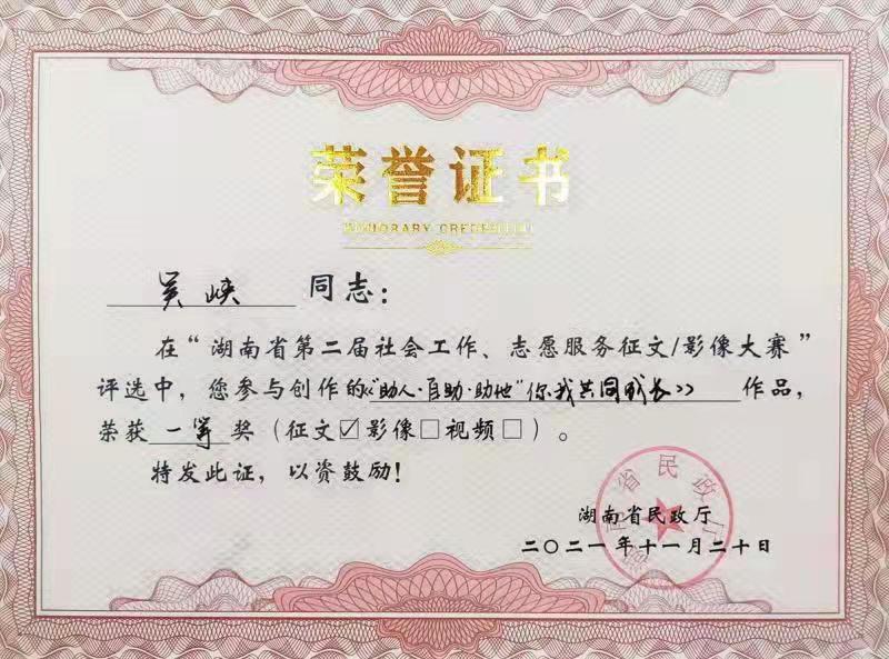 米兰（中国）养老收获省级征文及影像大赛多个奖项