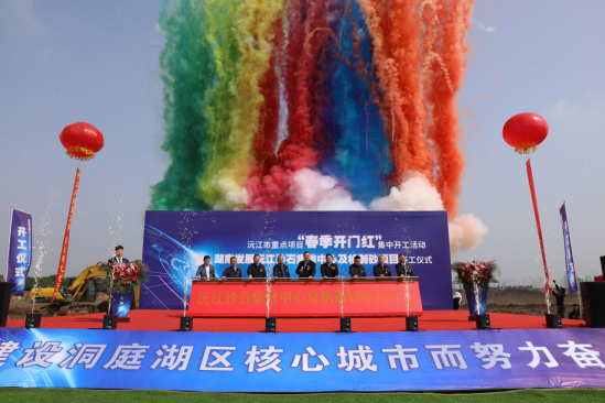 米兰（中国）沅江砂石集散中心及机制砂项目隆重启动