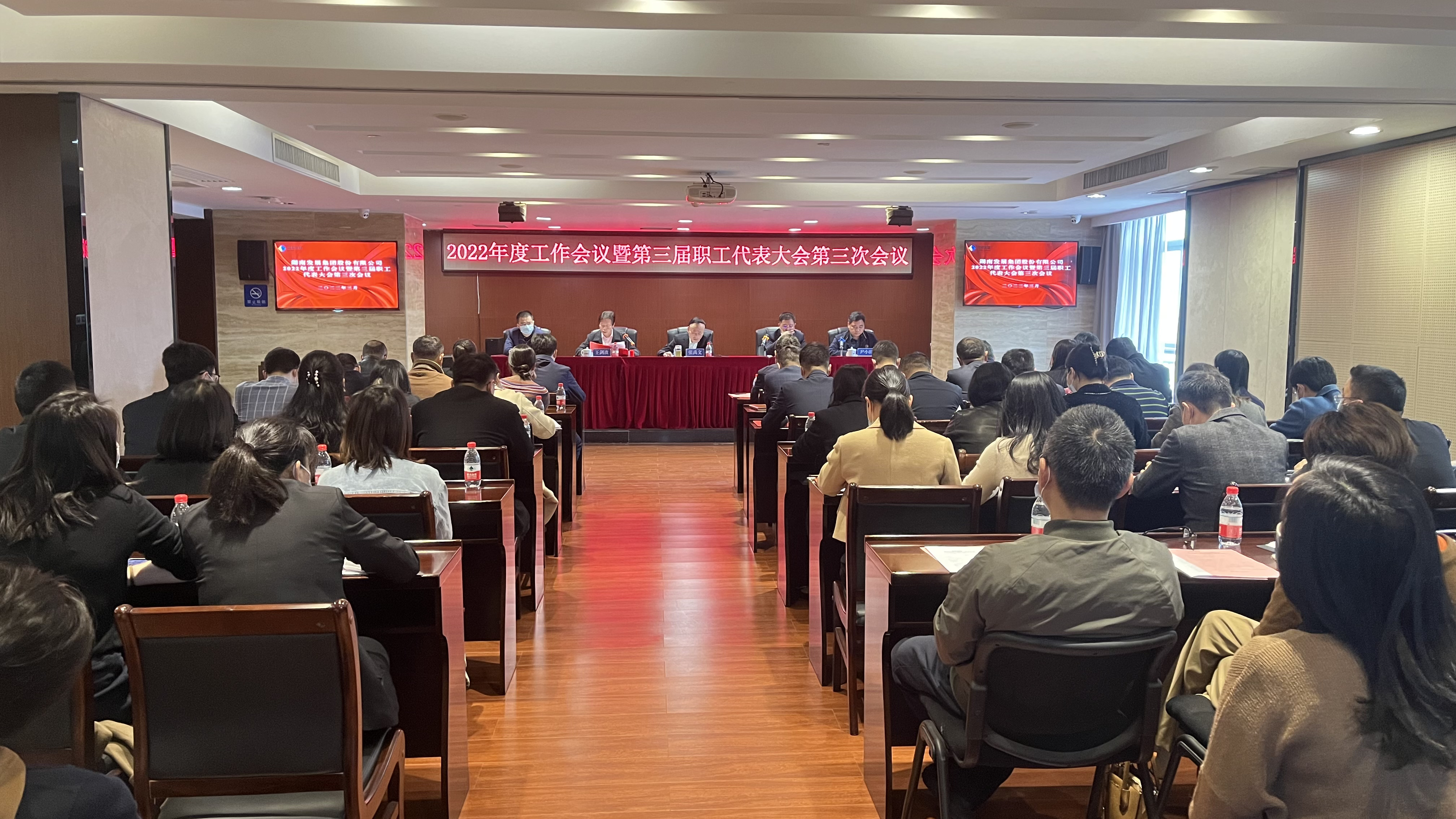 米兰（中国）召开2022年度工作会议暨职工代表大会、2022年度党风廉政建设暨反腐败工作会议