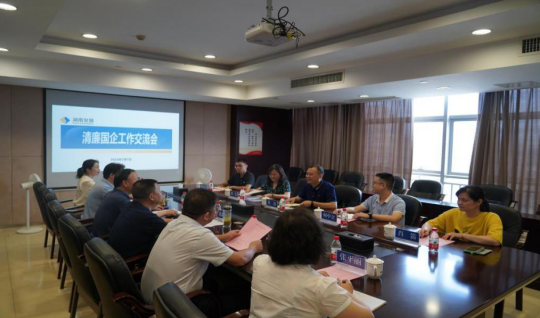 互学互促 共同进步——湖南中烟工业有限责任米兰官方站网页版在线登入长沙卷烟厂纪委来米兰官方站网页版在线登入开展清廉国企工作交流