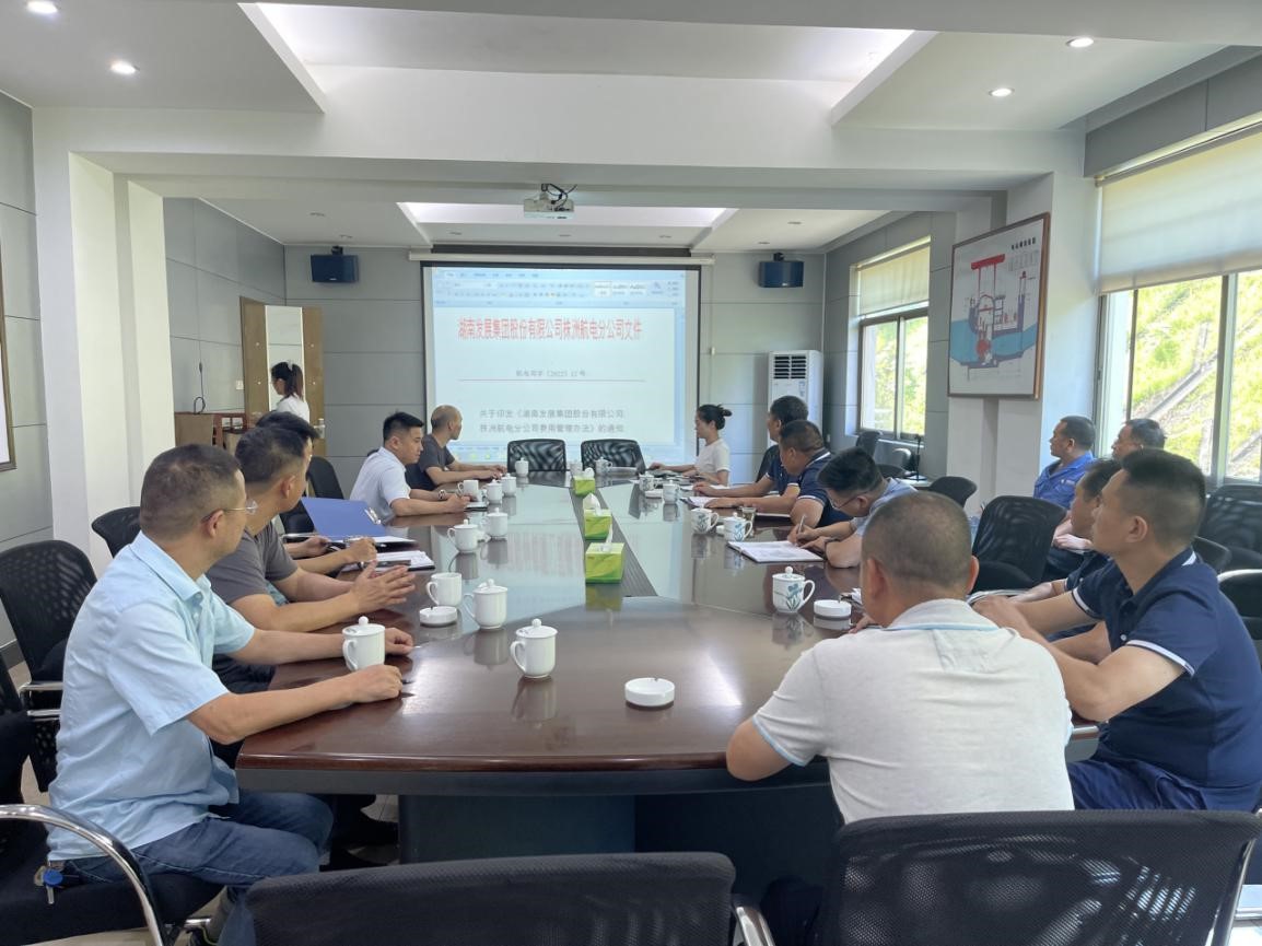 “加强制度宣贯，促进管理提升”——株洲航电分米兰官方站网页版在线登入组织开展财务知识培训学习