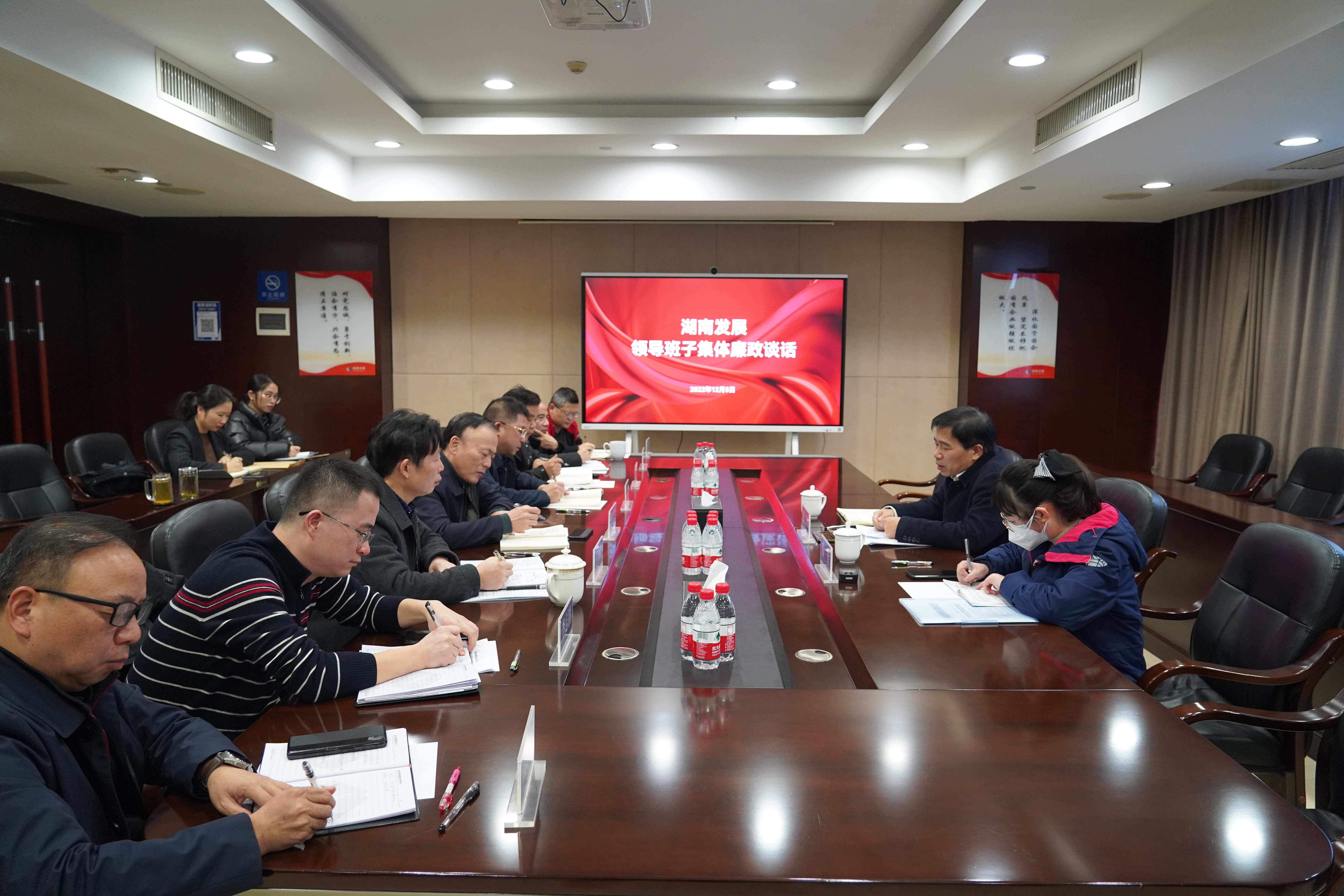 集团纪委与米兰官方站网页版在线登入领导班子集体廉政谈话