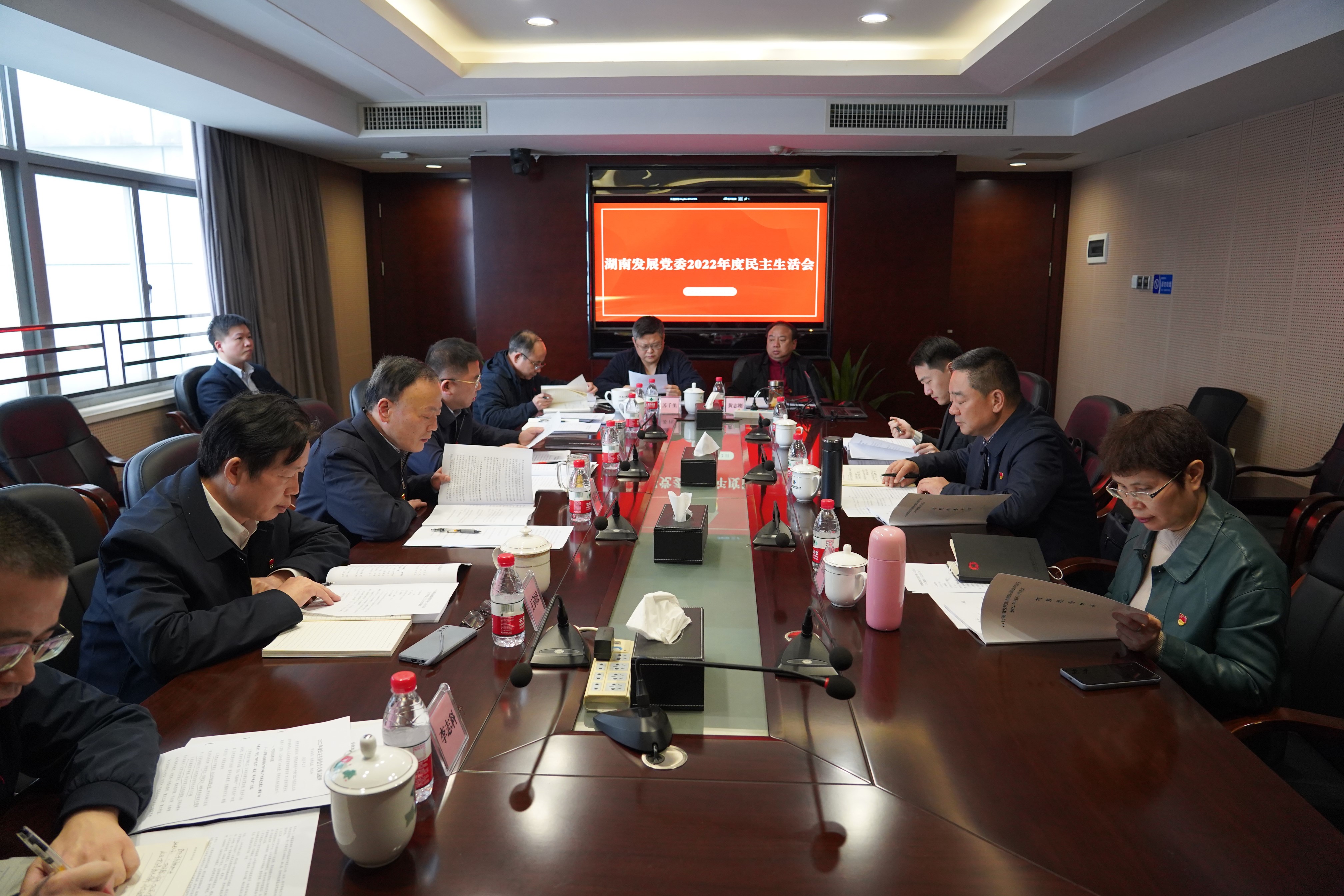 米兰官方站网页版在线登入召开2022年度党员领导干部民主生活会