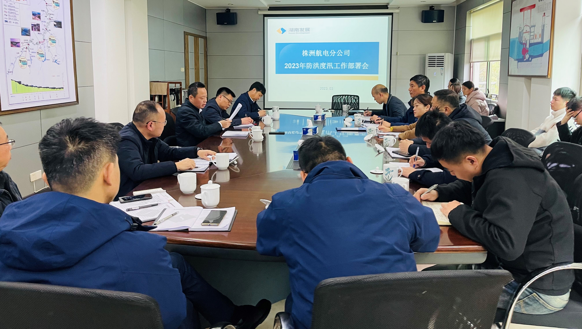 株洲航电分米兰官方站网页版在线登入召开2023年度防洪度汛工作部署会议