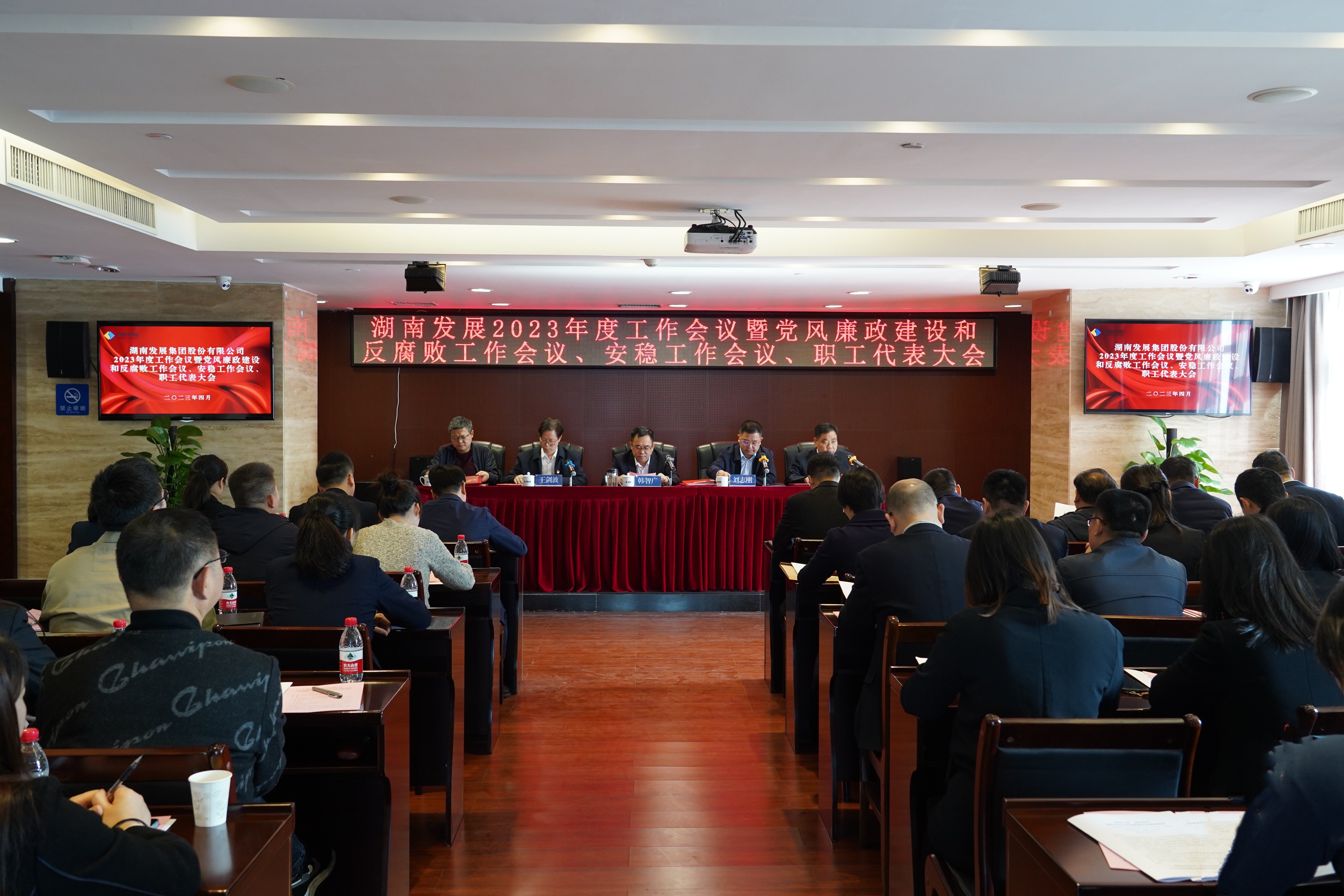 米兰（中国）召开2023年度工作会议暨党风廉政建设和反腐败工作会议、安稳工作会议、职工代表大会