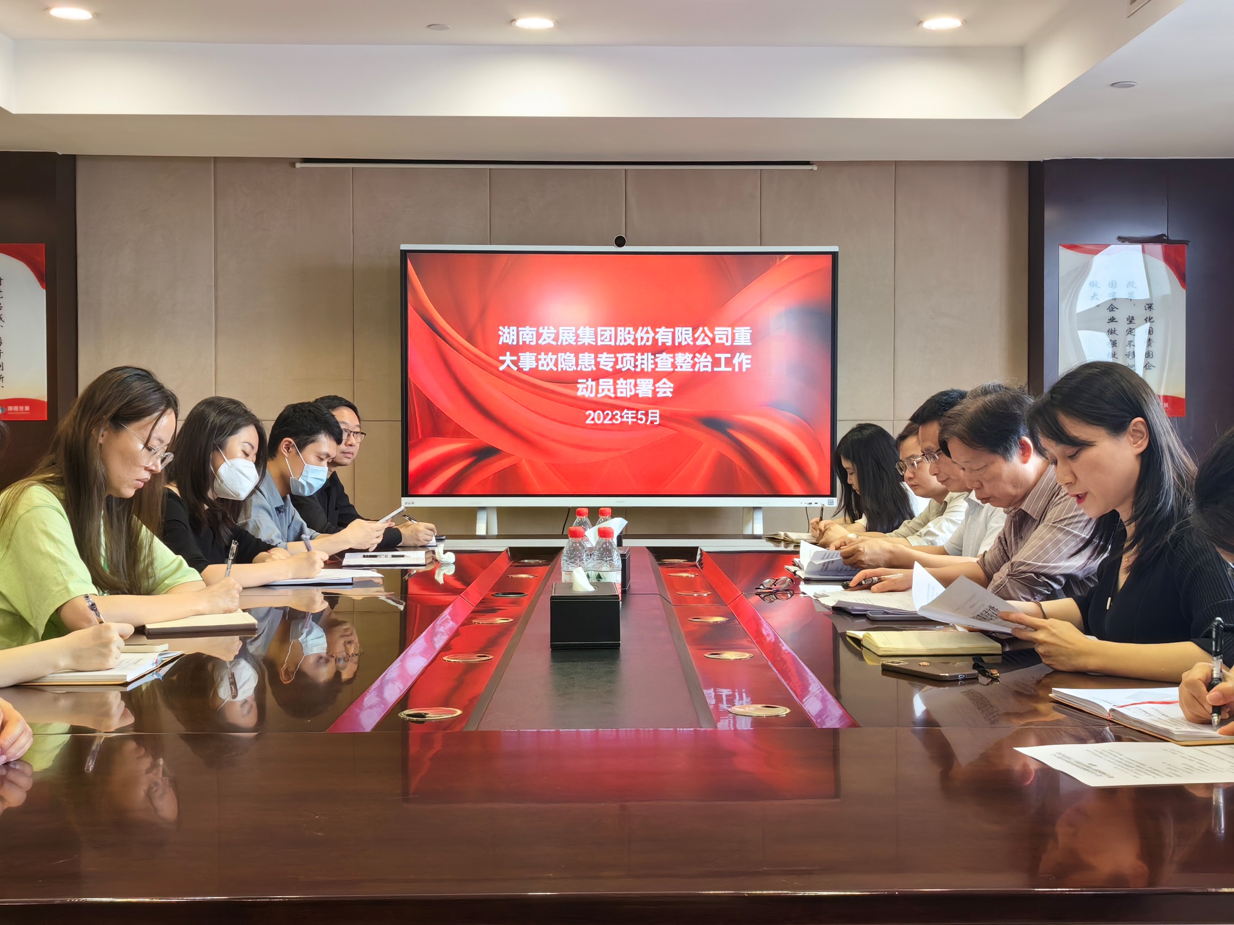 米兰（中国）召开重大事故隐患专项排查整治动员部署会