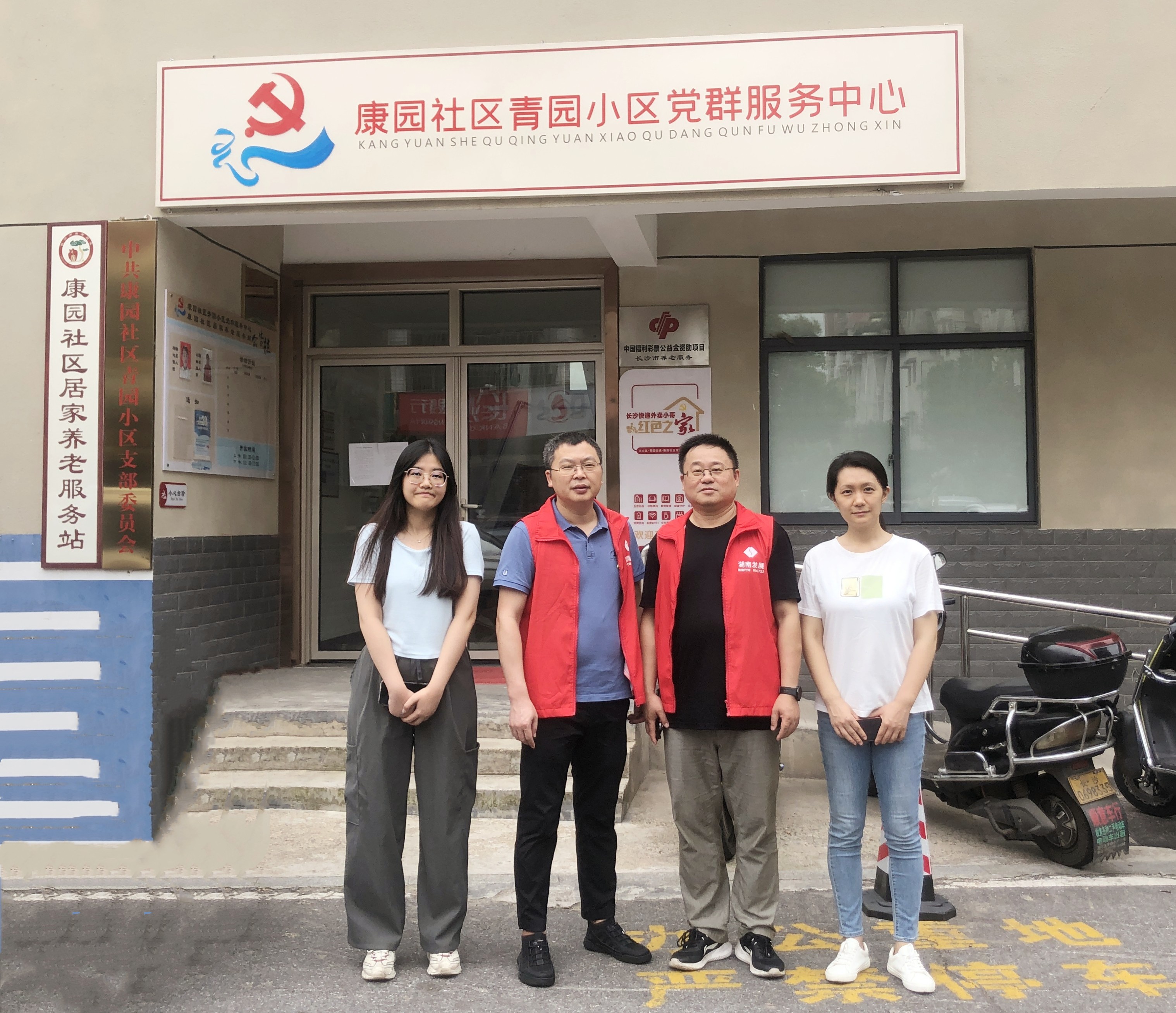 米兰（中国）投资发展部党支部开展走访慰问爱心帮扶活动