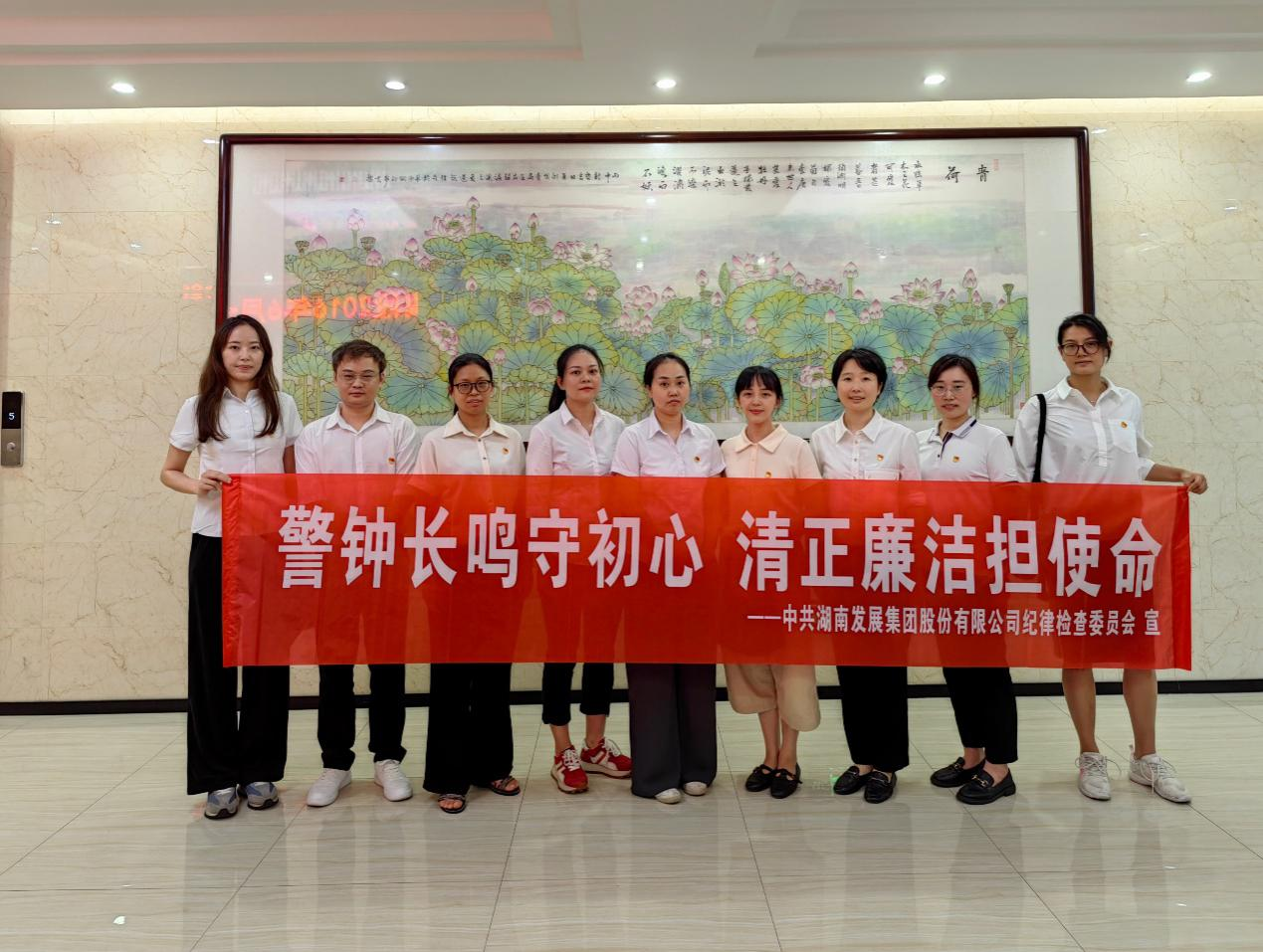米兰官方站网页版在线登入纪委开展“警钟长鸣守初心 清正廉洁担使命”警示教育活动