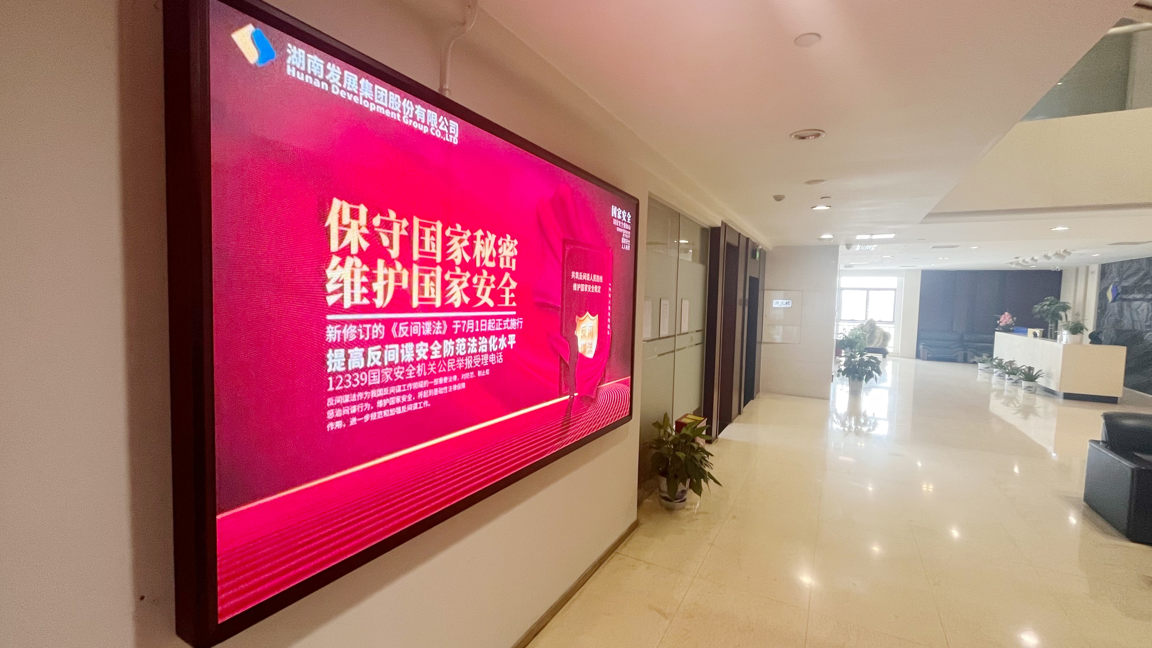 米兰官方站网页版在线登入开展《反间谍法》宣传教育活动