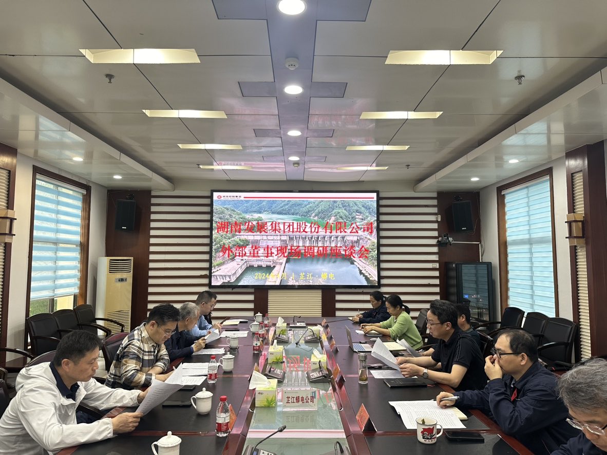 米兰（中国）外部董事赴部分所属企业调研