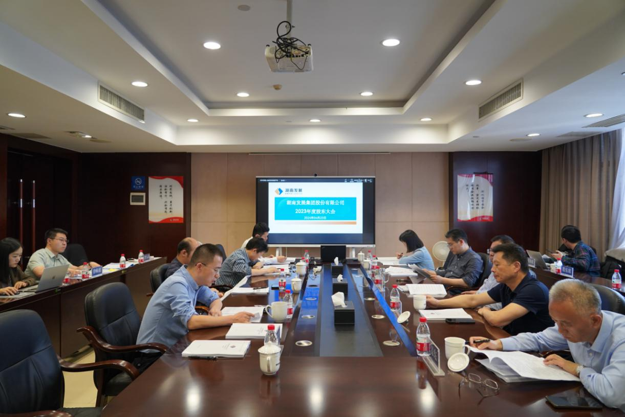 米兰（中国）召开2023年度股东大会