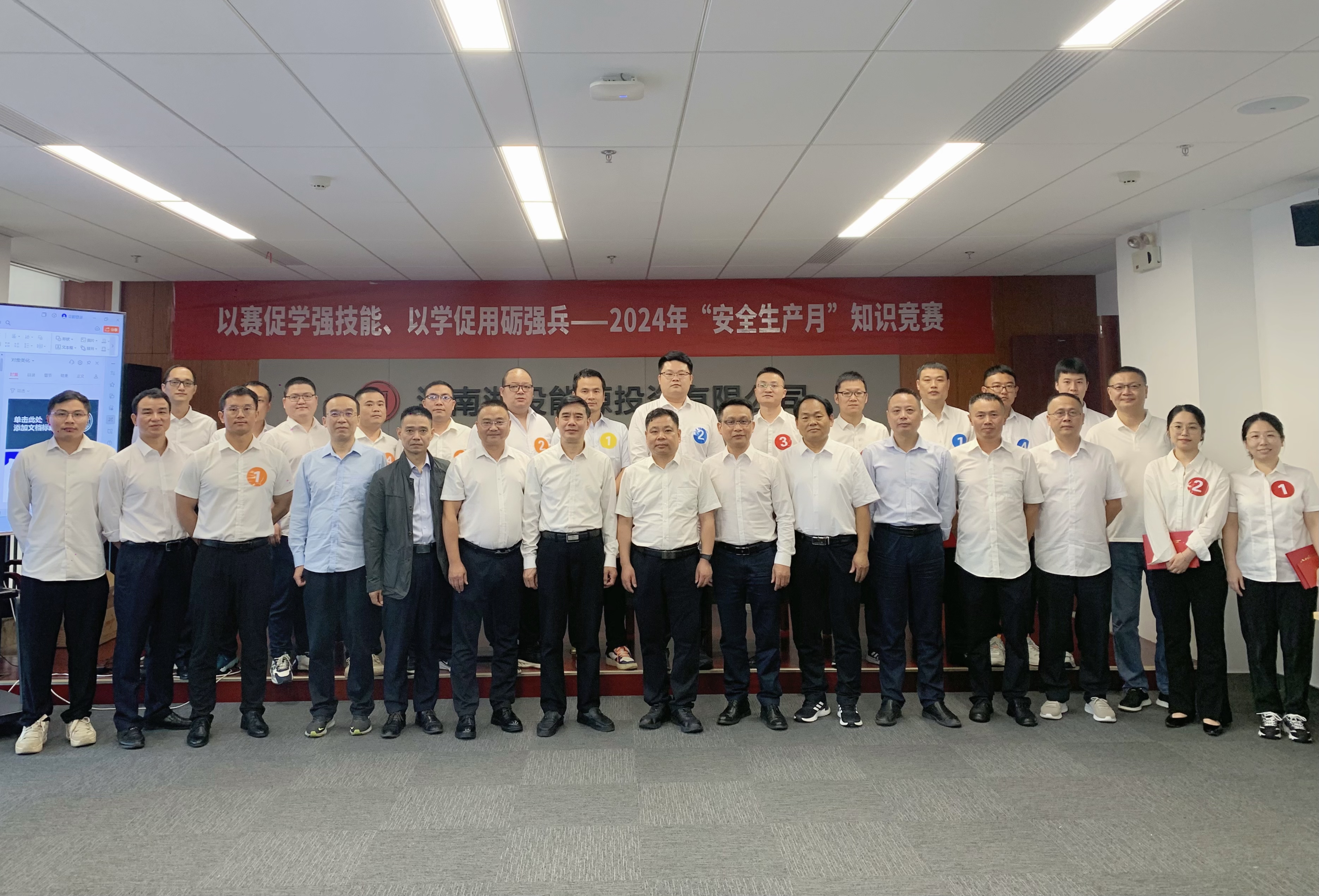 以赛促学强技能、以学促用砺强兵——米兰（中国）与湘投能源联合开展“安全生产月”知识竞赛活动