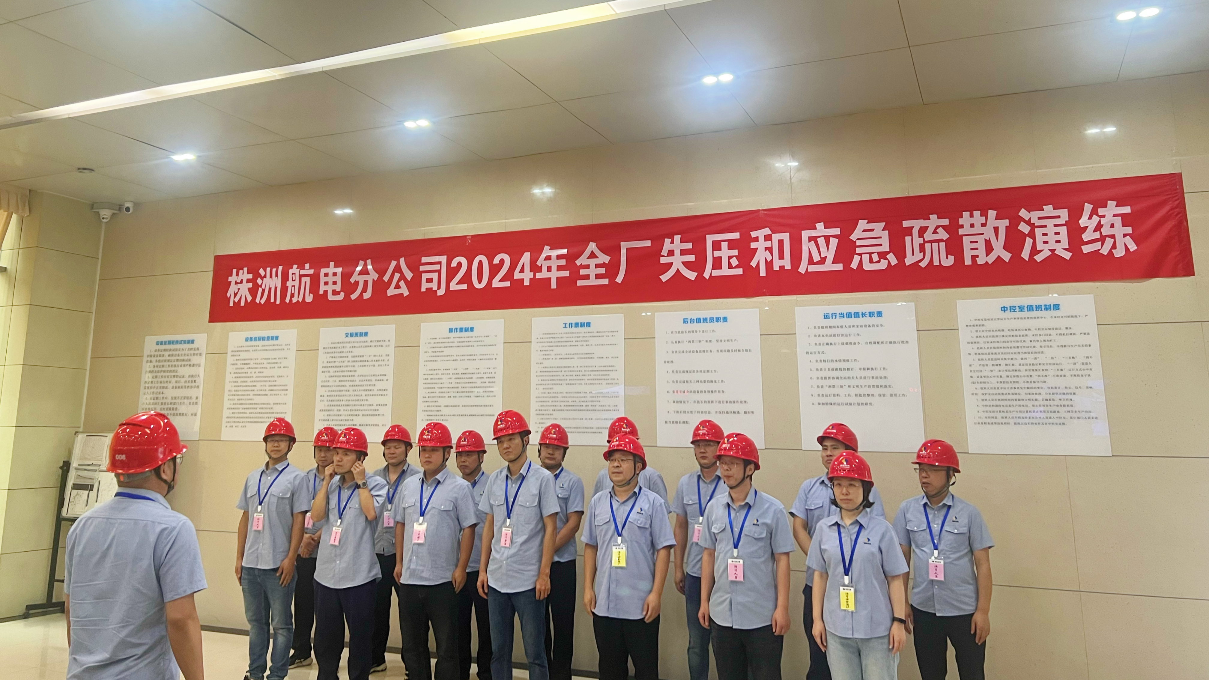 人人绷紧安全弦，一起筑牢生命线——米兰（中国）株洲航电分米兰官方站网页版在线登入扎实开展2024年“安全生产月”系列活动