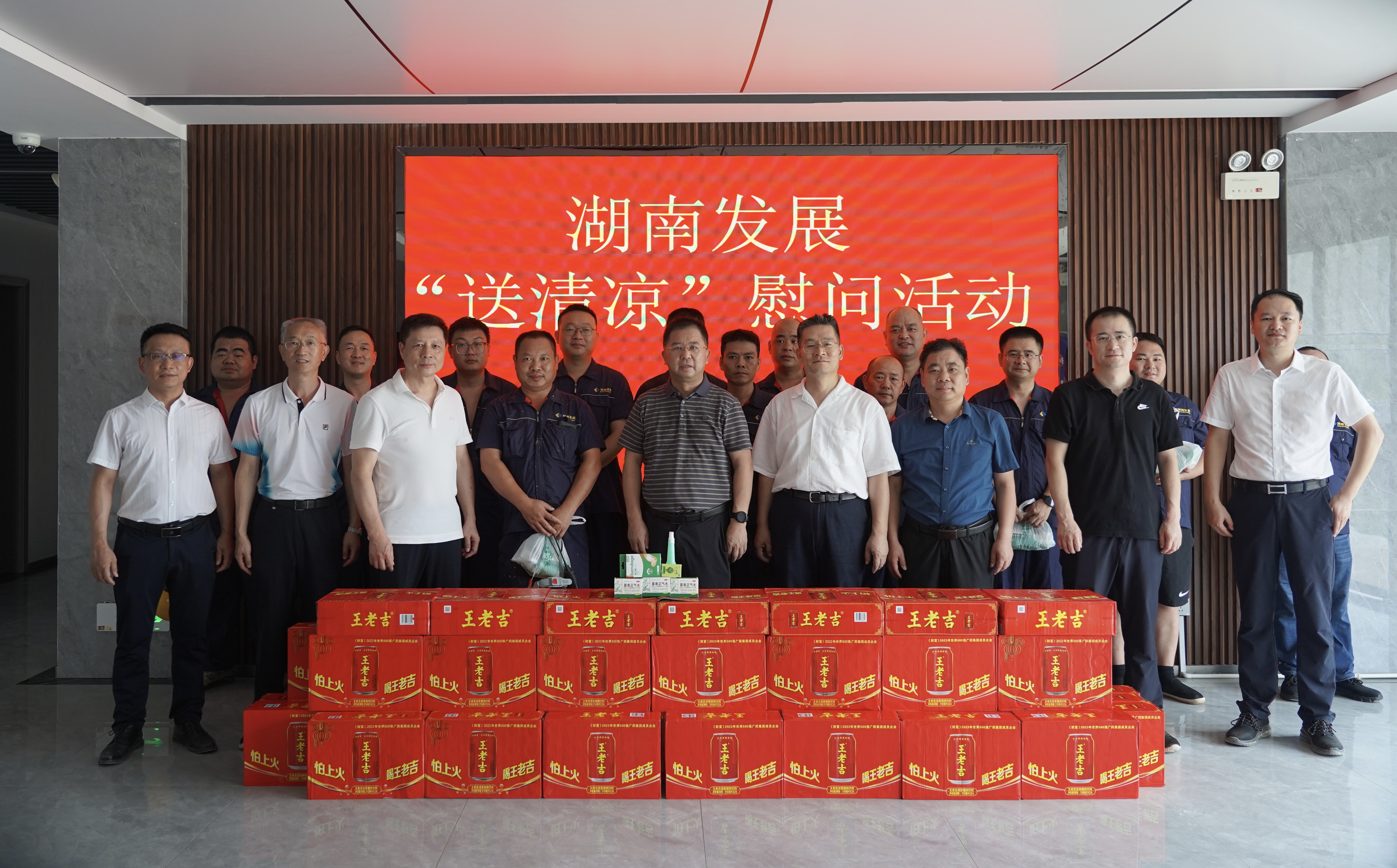 炎炎夏日送清凉 情系一线暖人心——刘志刚带队调研益沅米兰官方站网页版在线登入并慰问一线员工