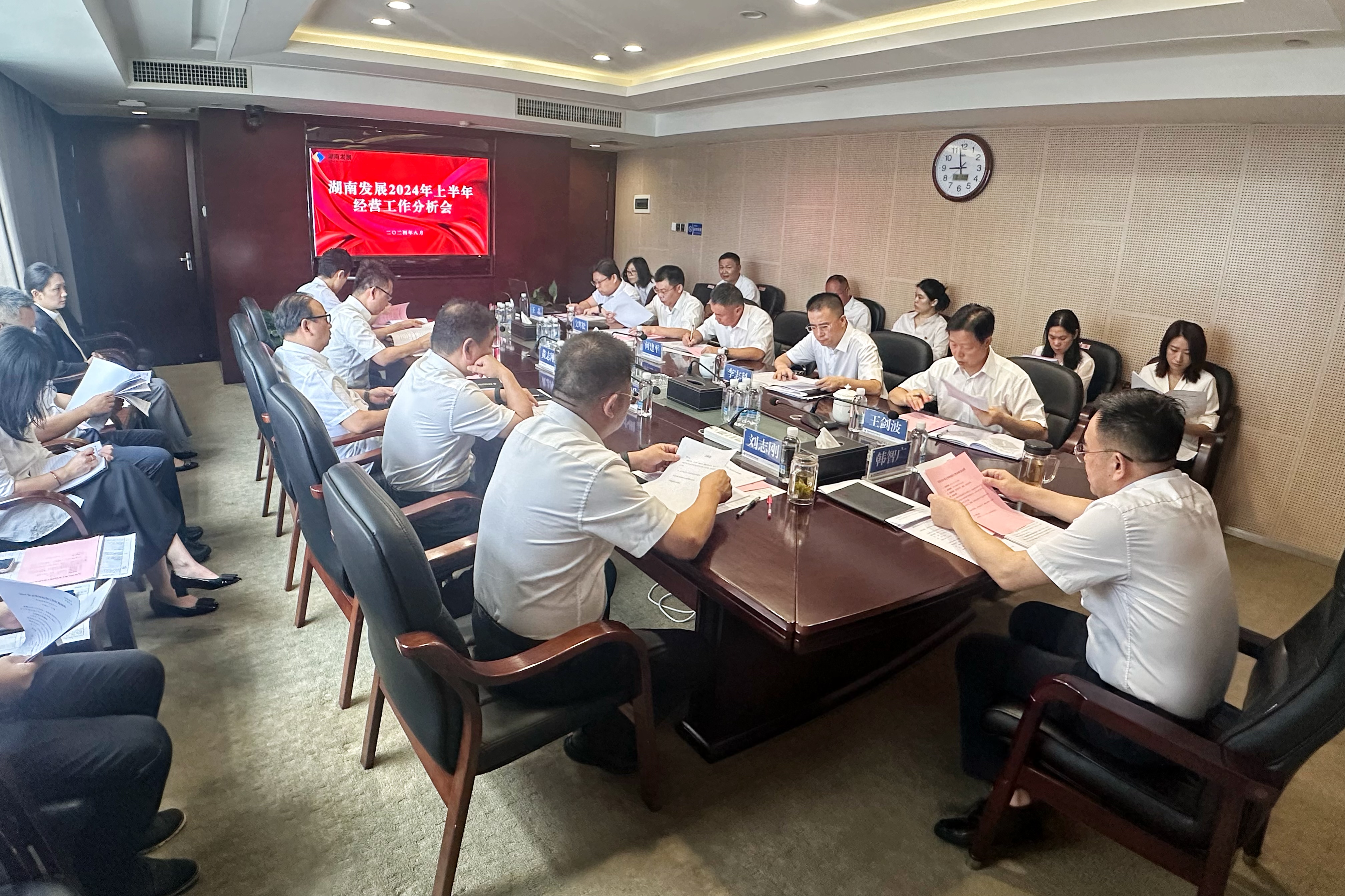 米兰（中国）召开2024年上半年经营分析工作会