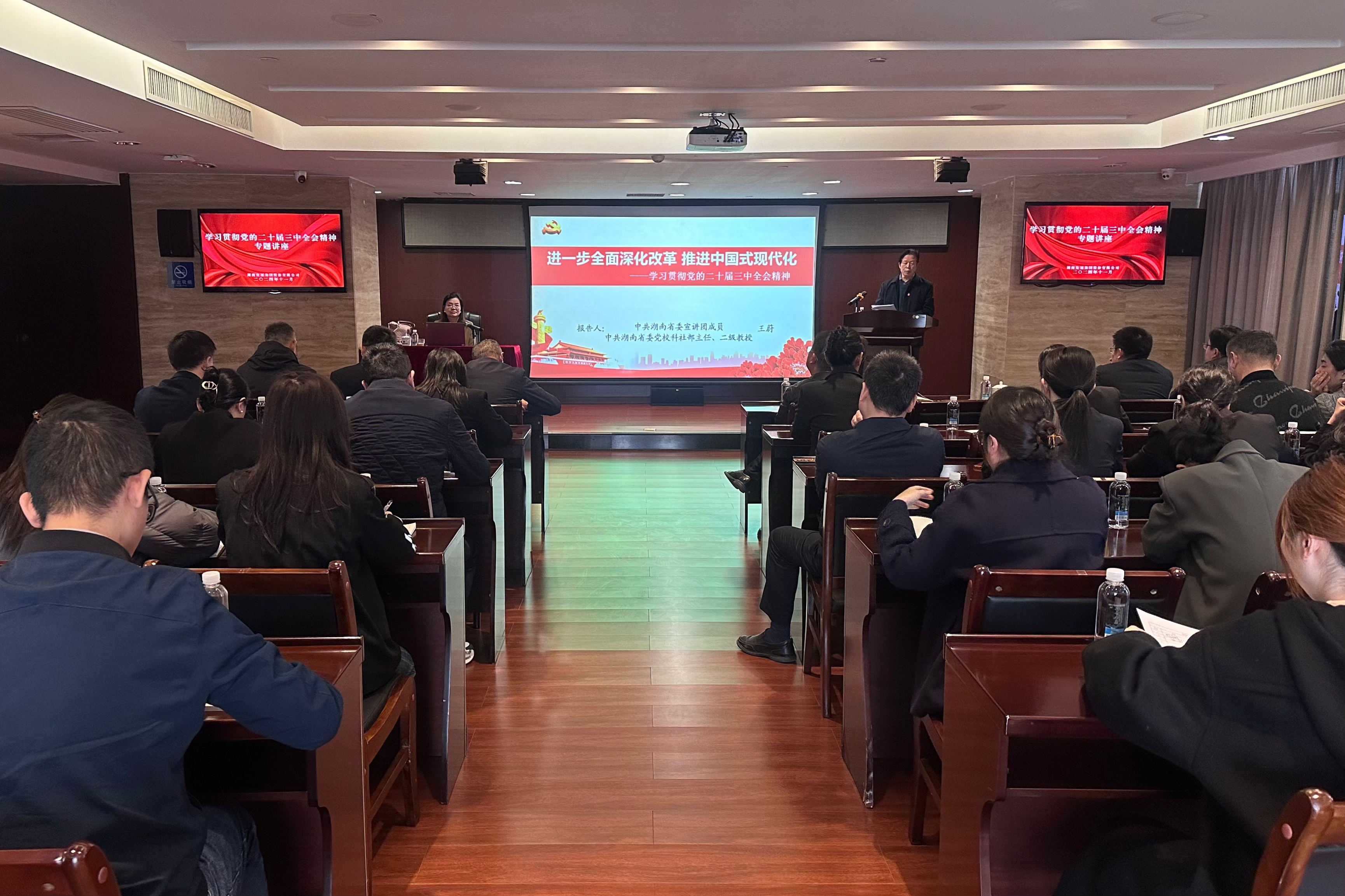 米兰（中国）开展学习贯彻党的二十届三中全会精神专题讲座