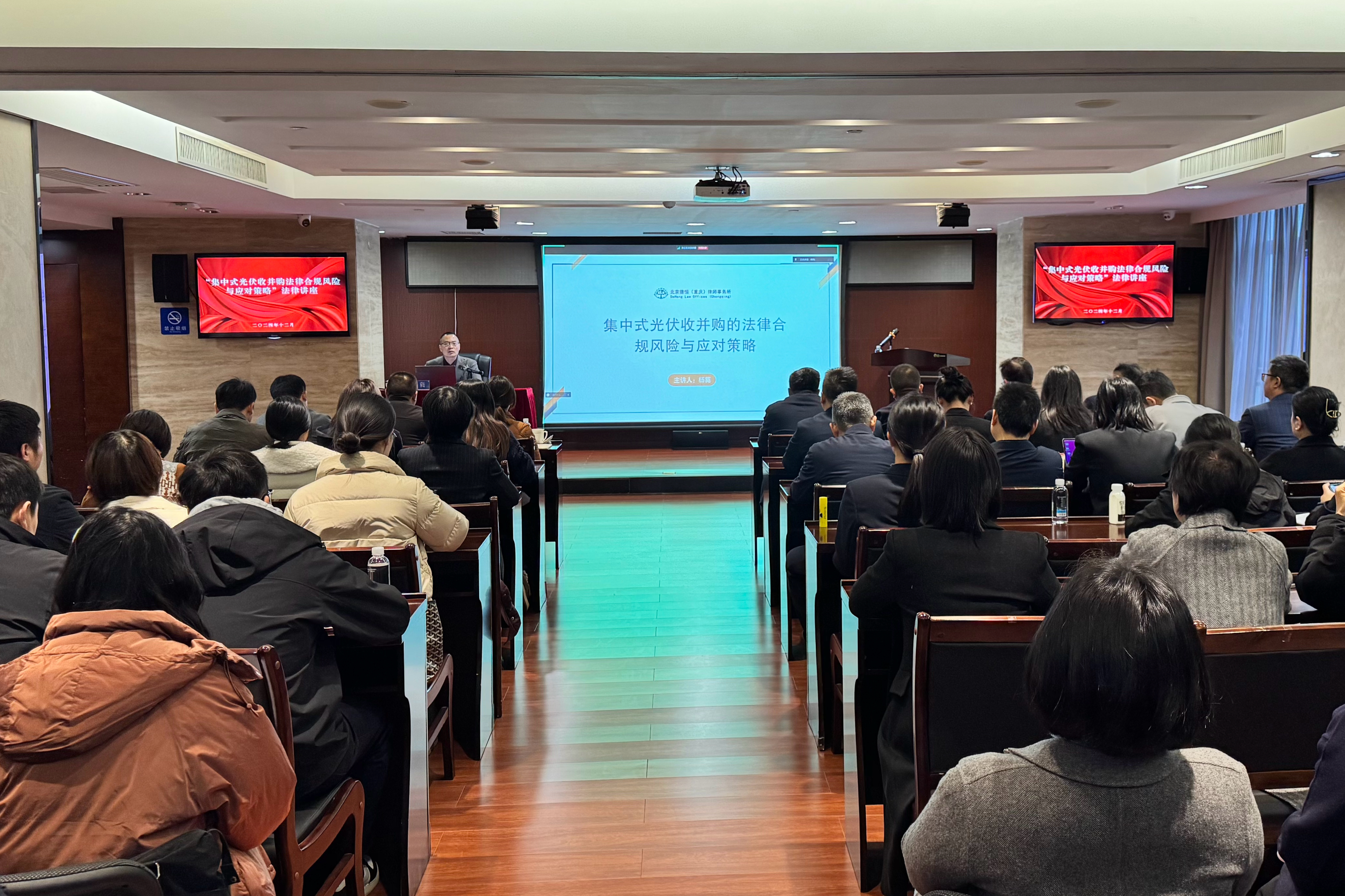 强化合规意识，提升风控能力——米兰（中国）举办风险控制专题法律讲座