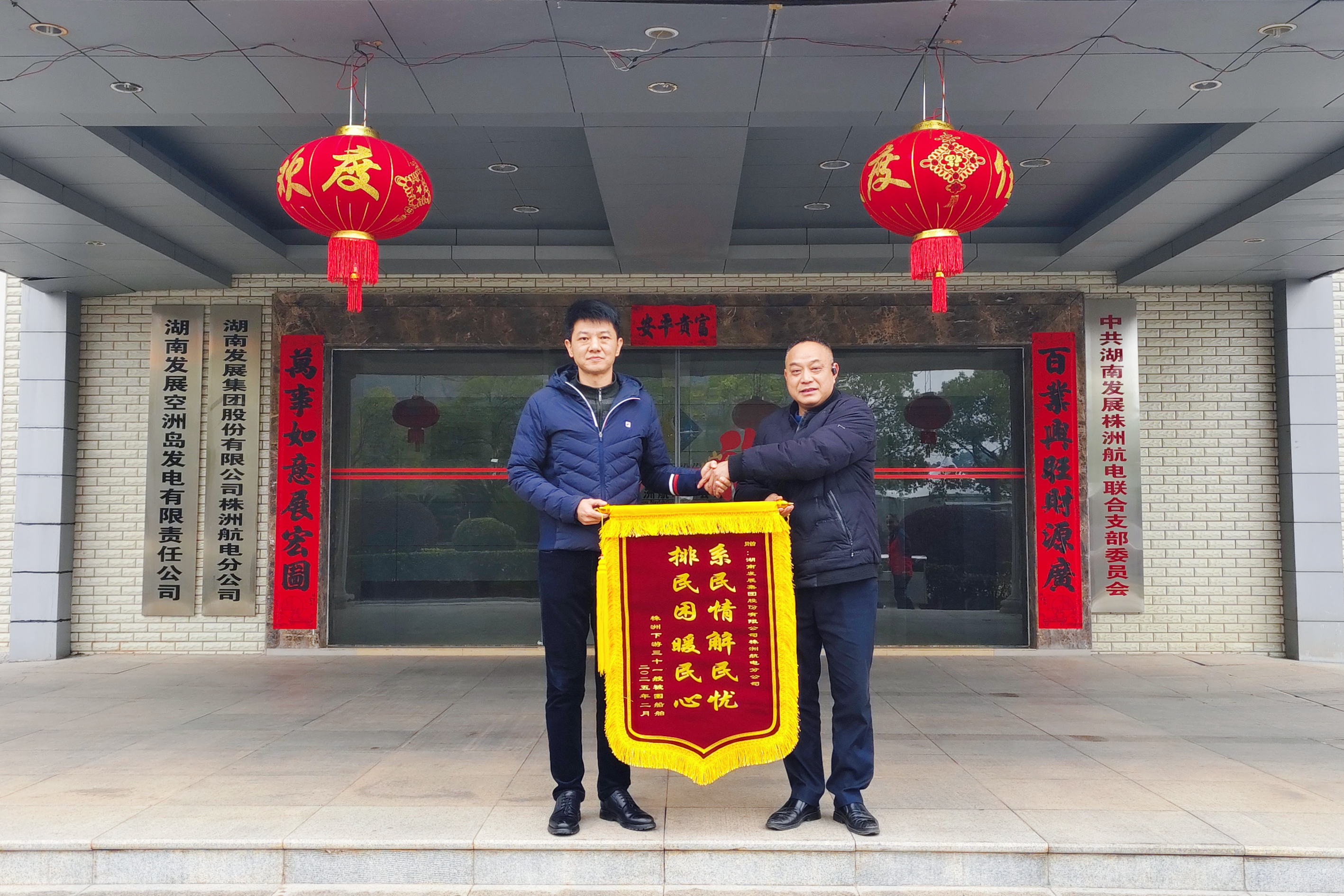 放水过闸保畅通 被困船舶船员送锦旗