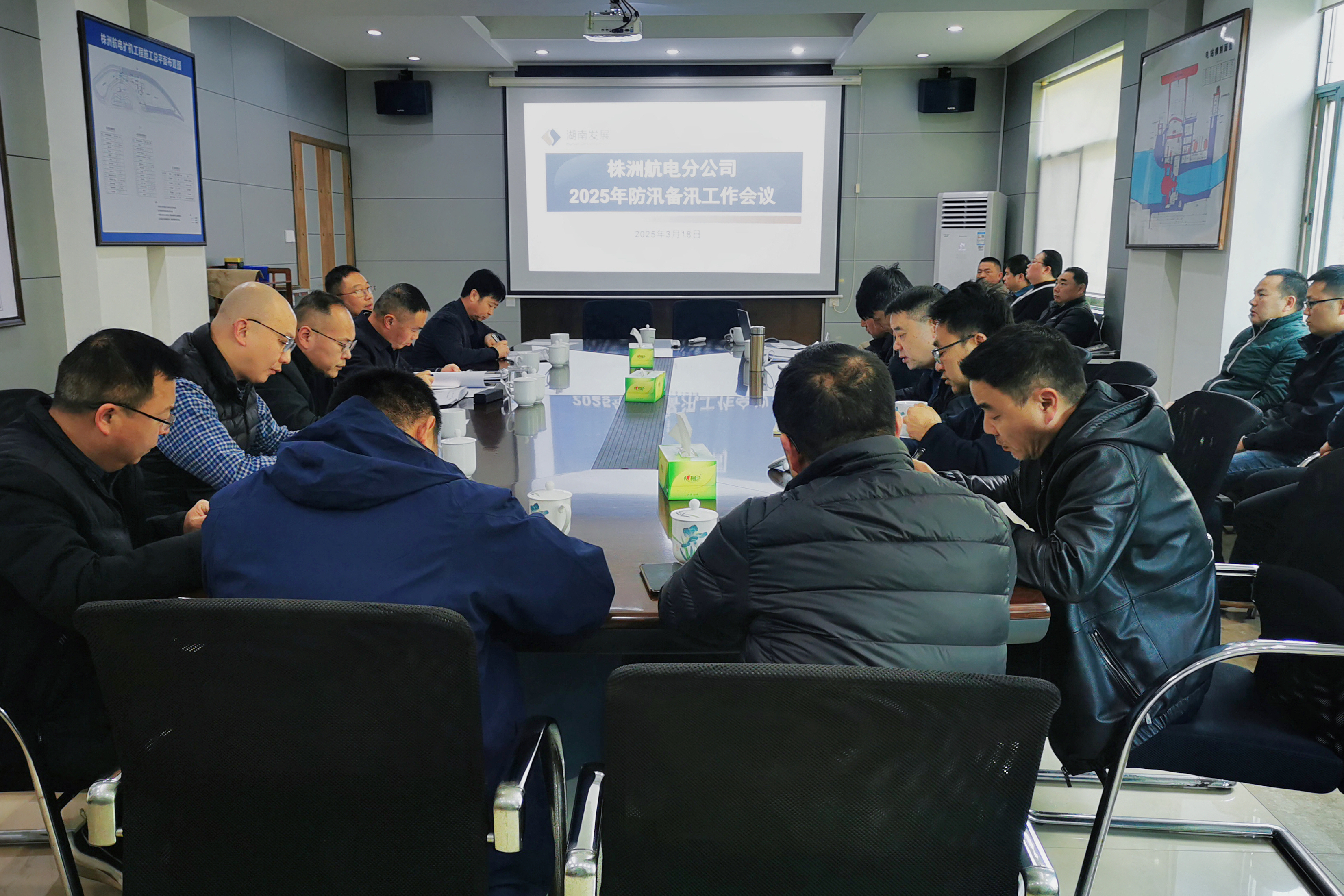 未雨绸缪，筑牢防汛安全防线——株洲航电分米兰官方站网页版在线登入召开2025年防汛备汛工作会议