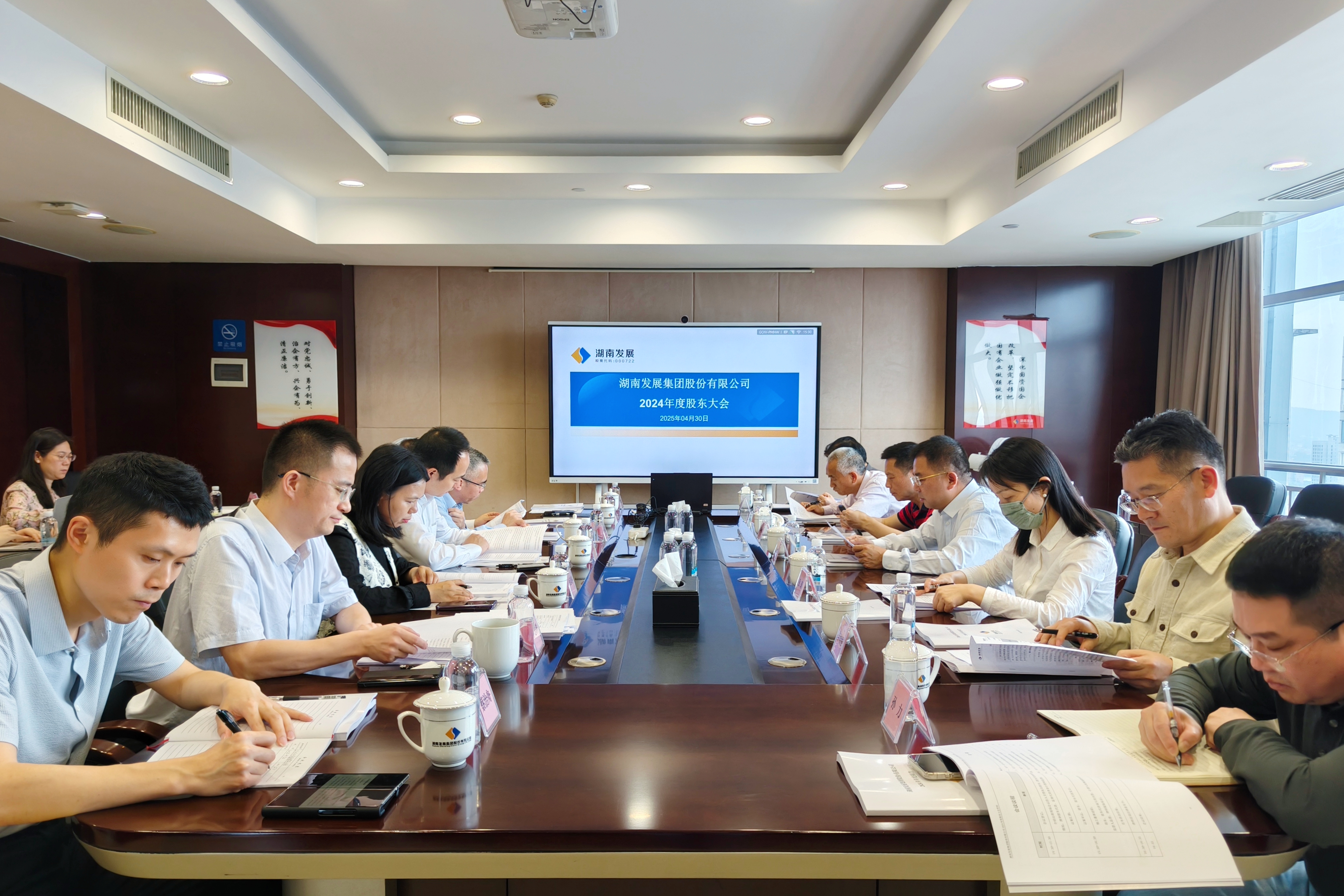 米兰（中国）召开董、监事会及2024年度股东大会