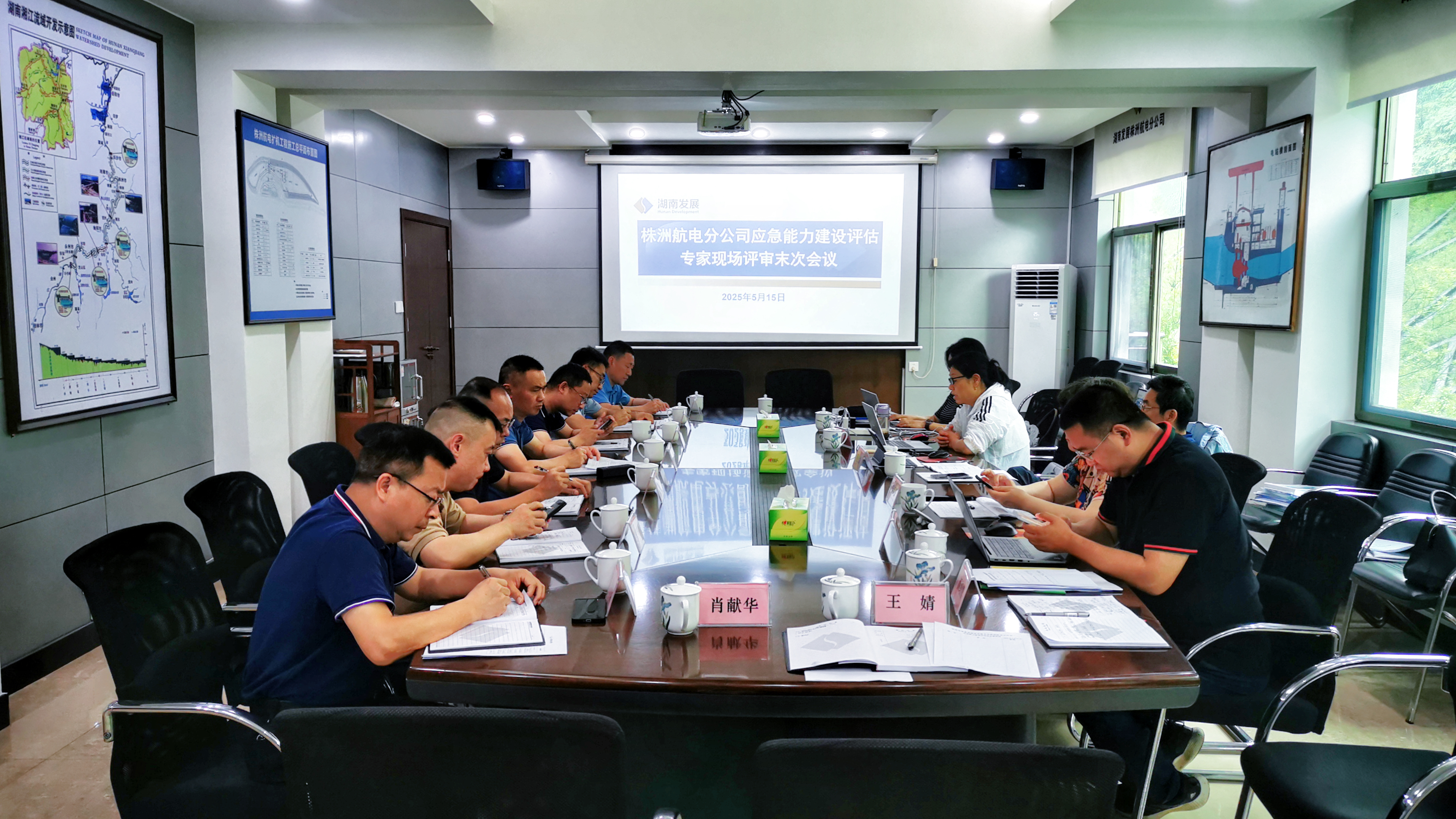 提升应急能力  筑牢安全基础——株洲航电分米兰官方站网页版在线登入圆满完成应急能力建设评估工作