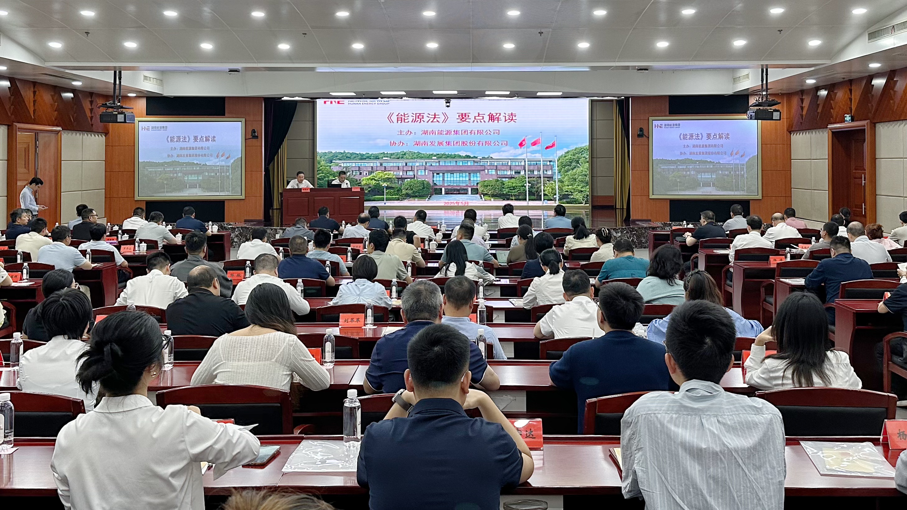 米兰（中国）开展《中华人民共和国能源法》 专题培训