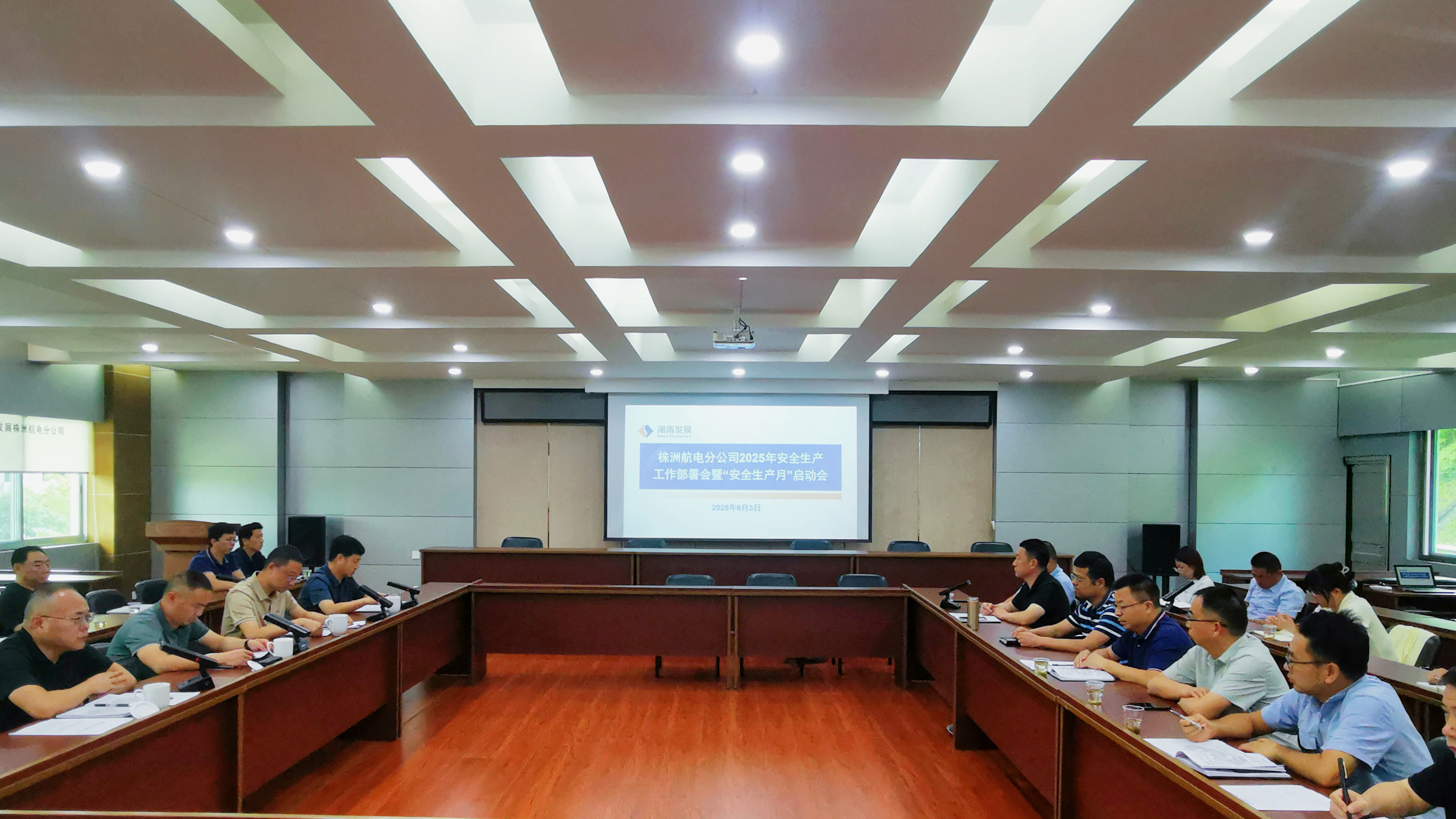周密部署求实效  提升能力勇担当——株洲航电分米兰官方站网页版在线登入召开2025年“安全生产月”活动启动会