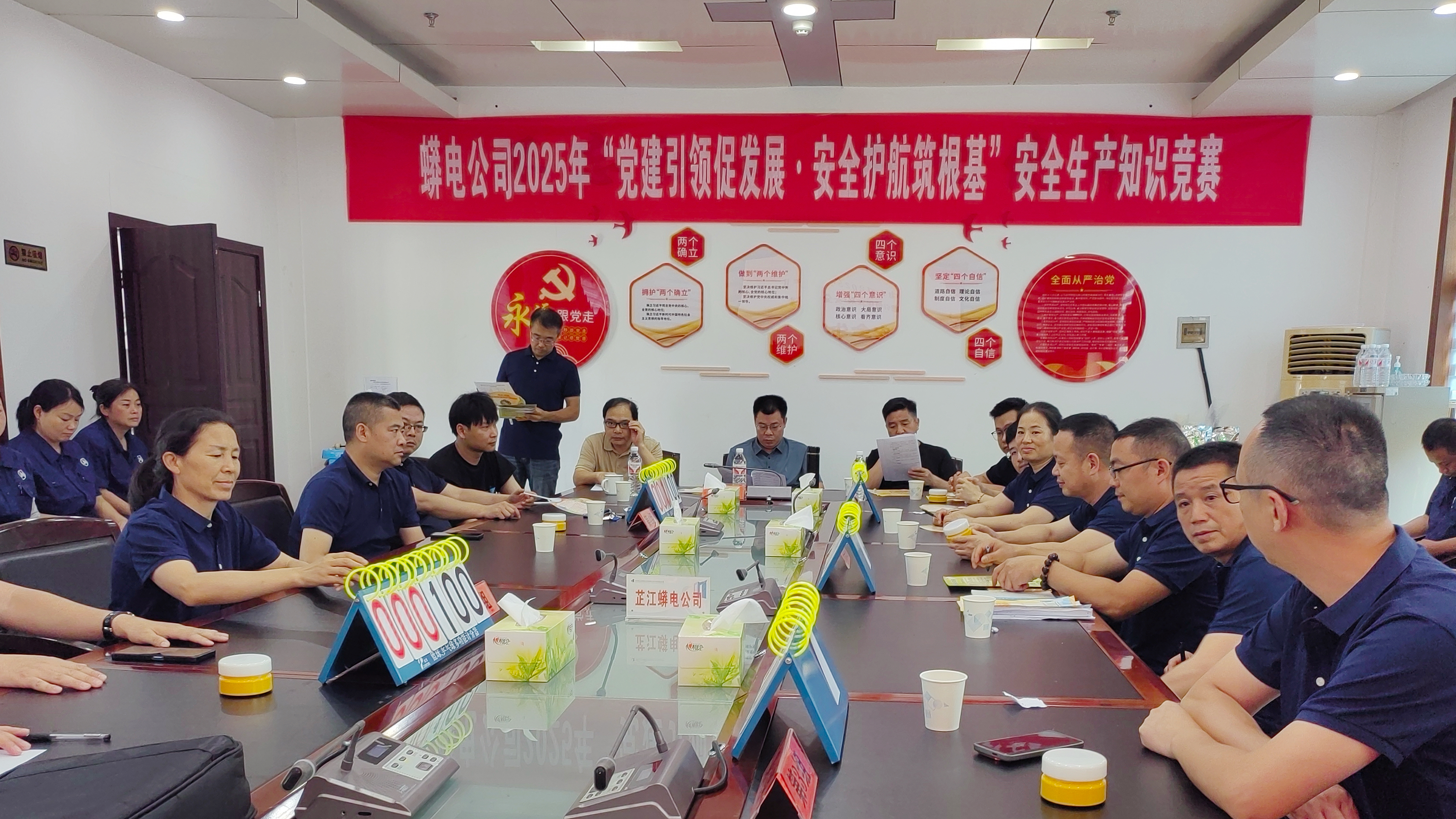 蟒电米兰官方站网页版在线登入开展“安全生产月”系列活动